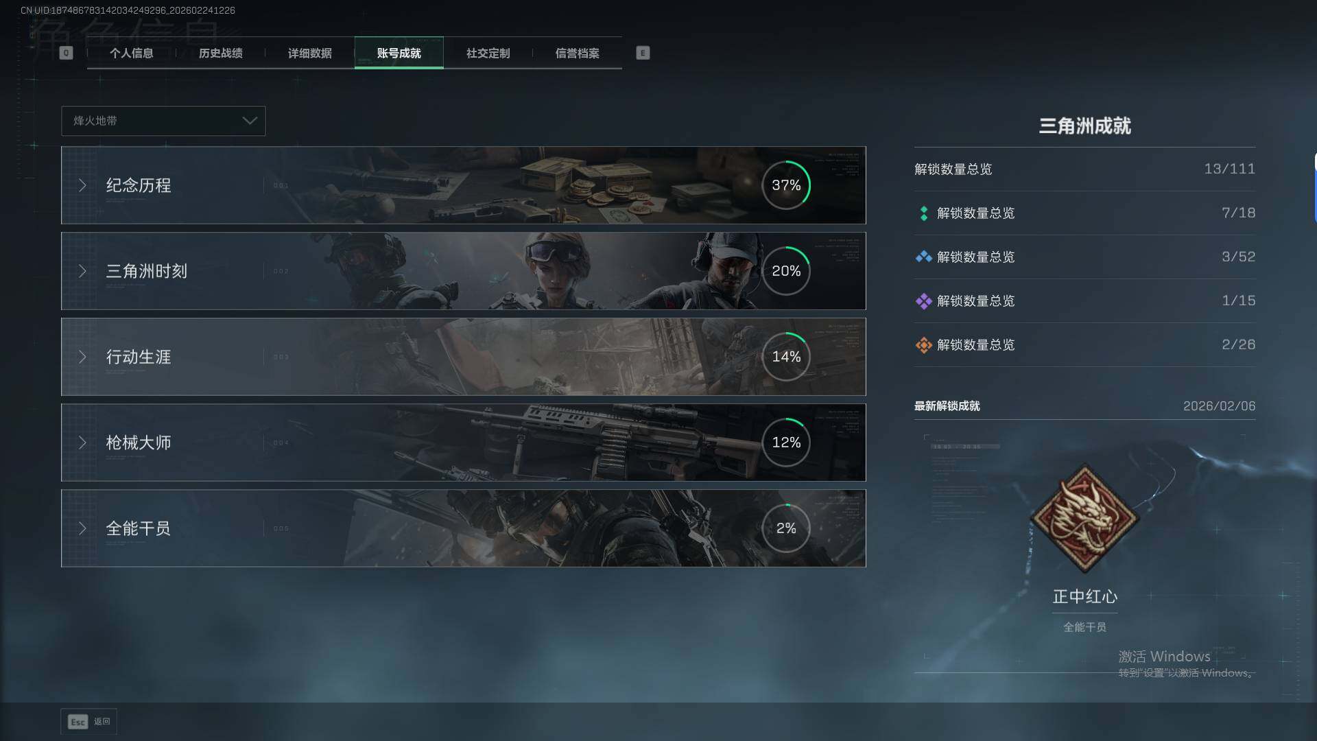 SJZEY457420三角洲行动账号详情图6