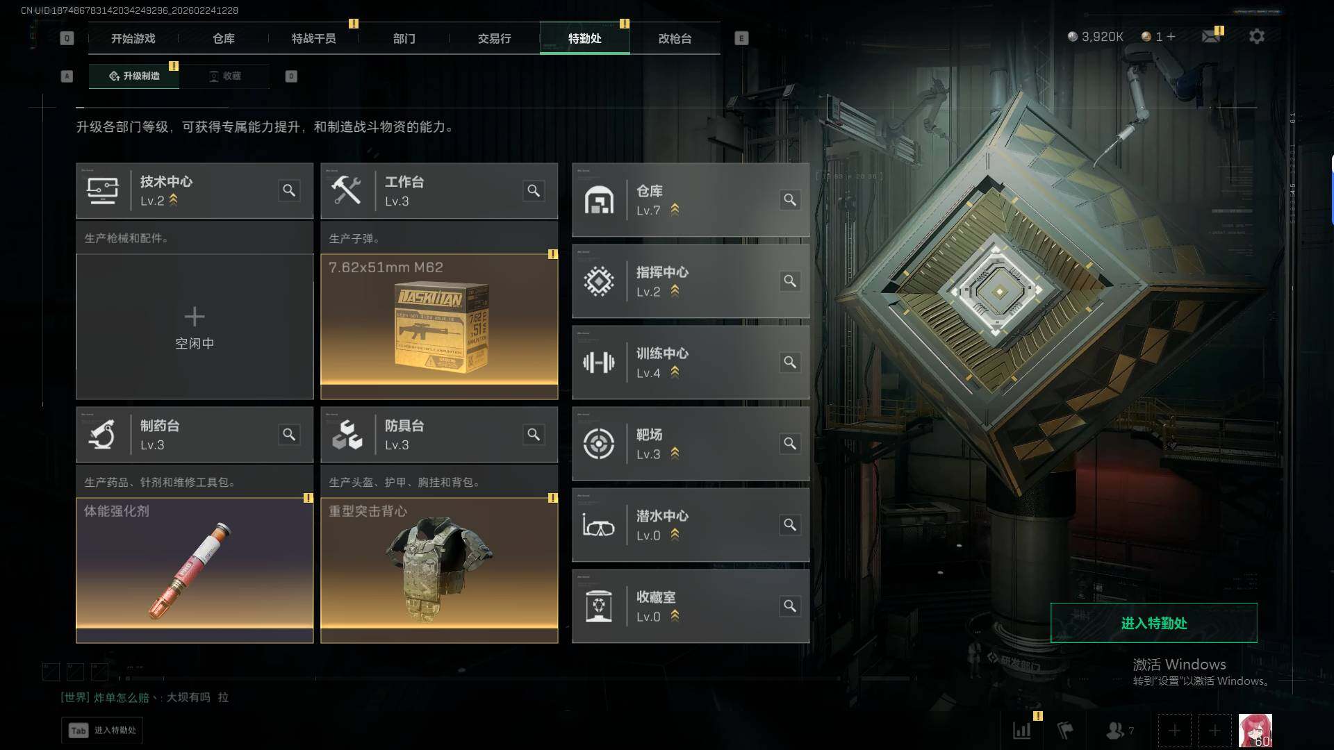 SJZEY457420三角洲行动账号详情图9