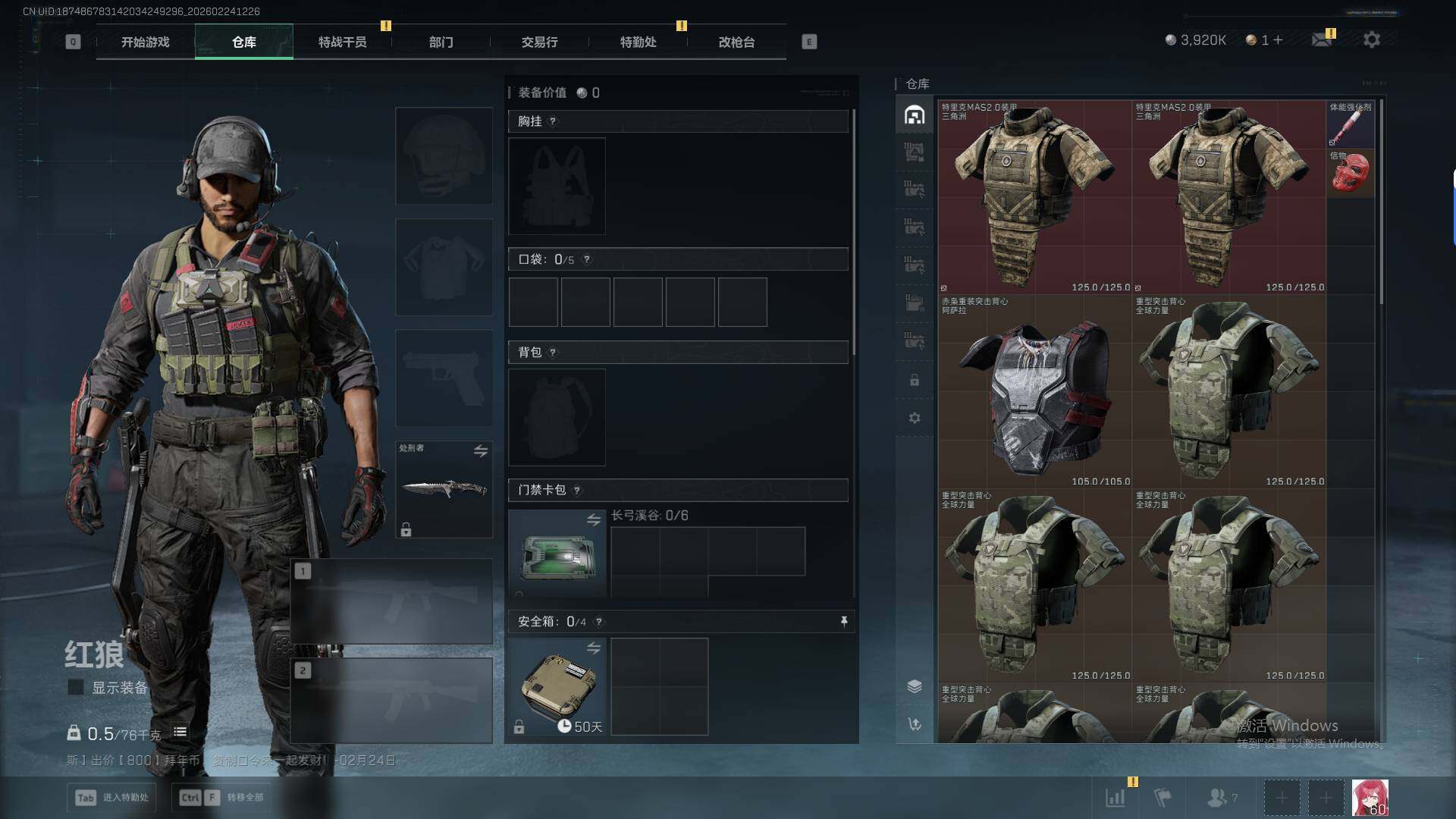 SJZEY457420三角洲行动账号详情图11