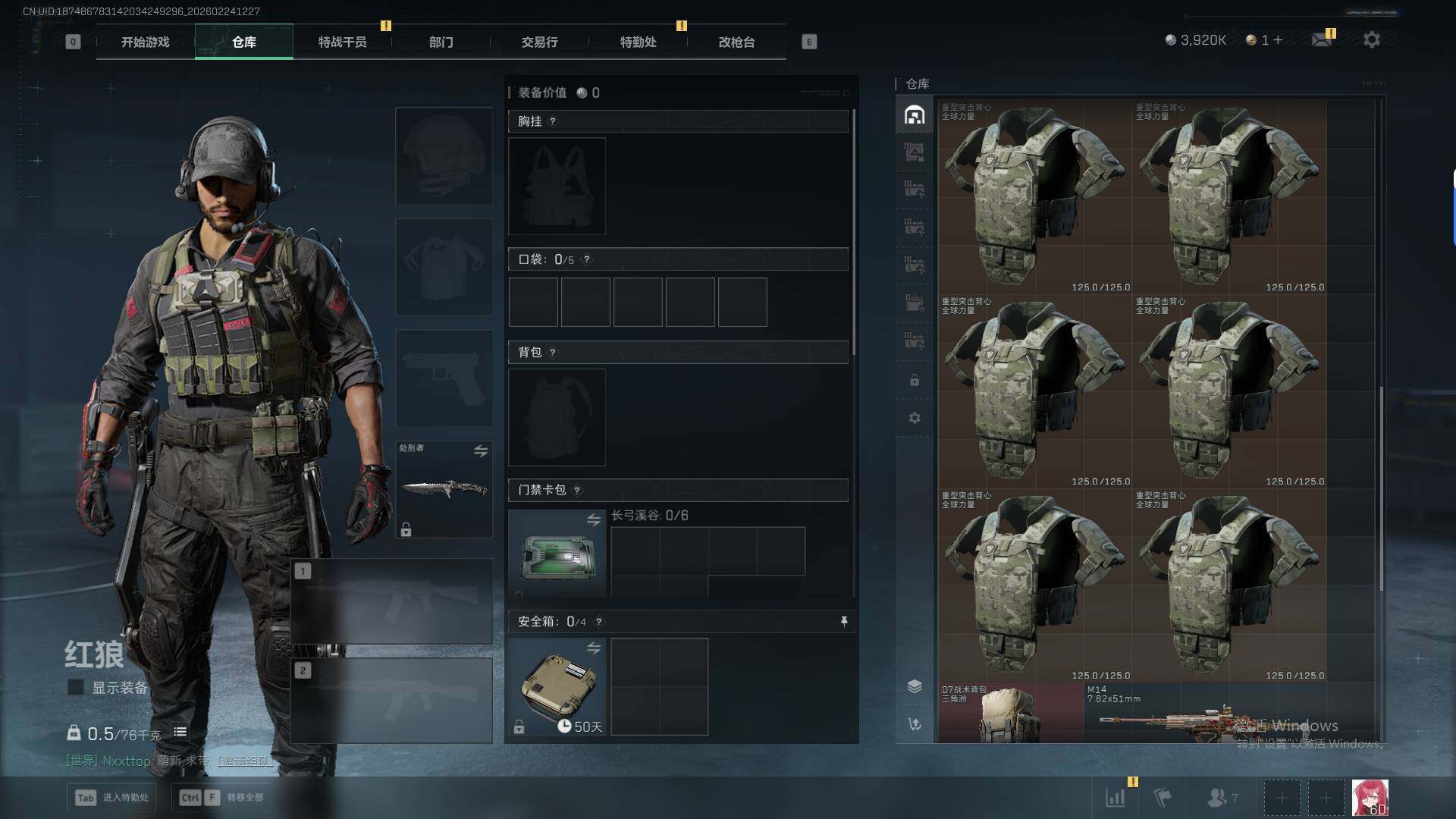 SJZEY457420三角洲行动账号详情图12