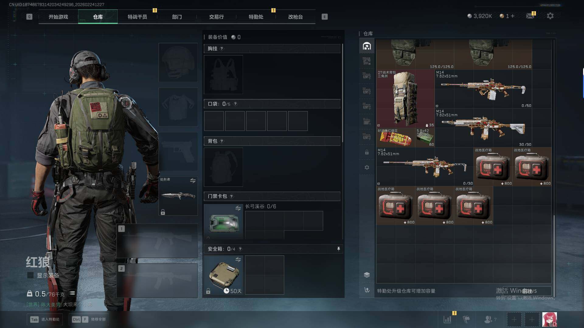 SJZEY457420三角洲行动账号详情图13