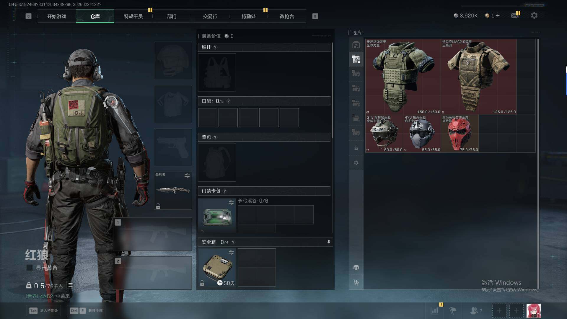 SJZEY457420三角洲行动账号详情图14