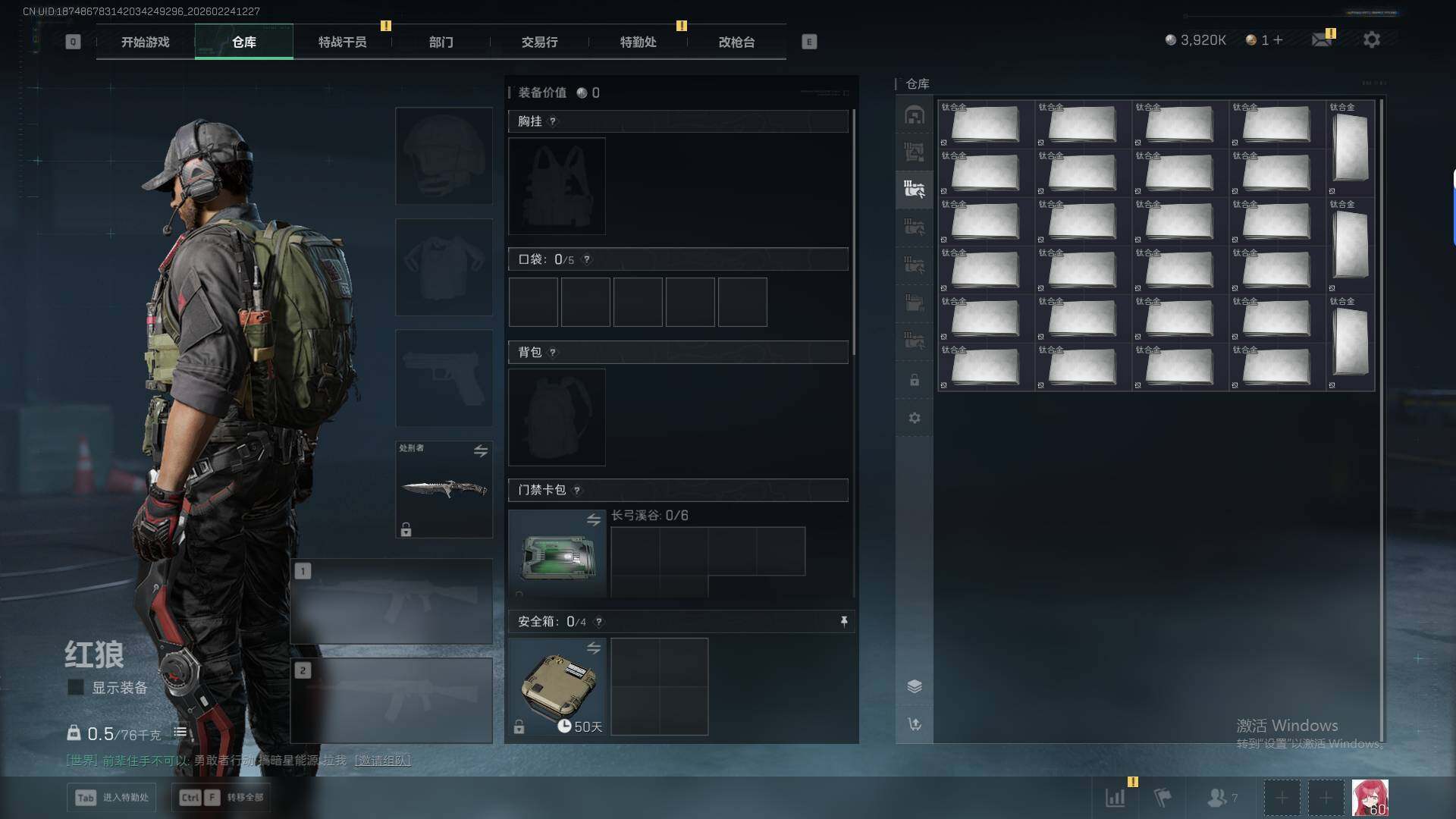 SJZEY457420三角洲行动账号详情图15