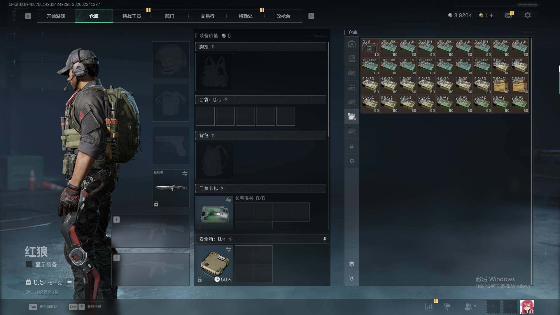 SJZEY457420三角洲行动账号详情图18