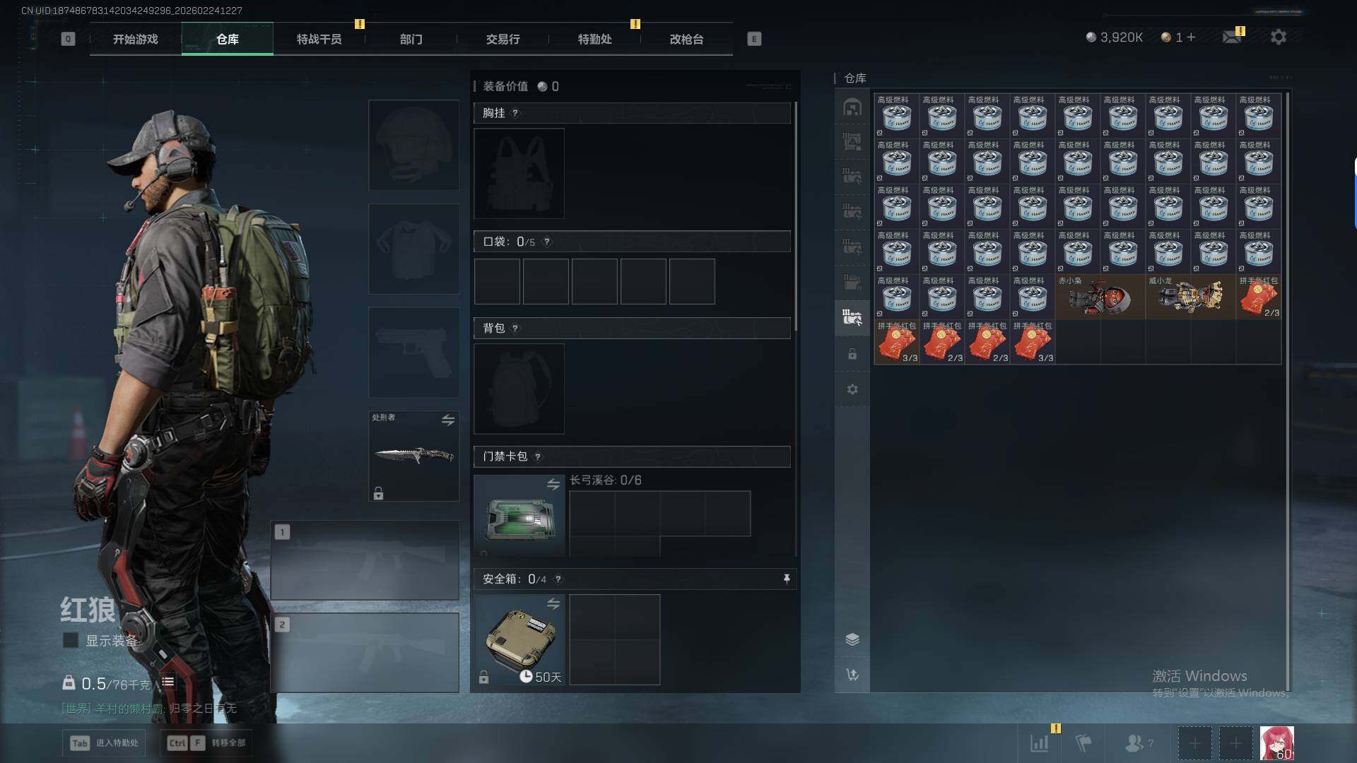 SJZEY457420三角洲行动账号详情图19