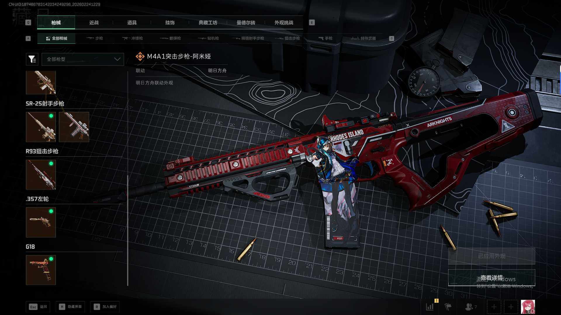 SJZEY457420三角洲行动账号详情图21