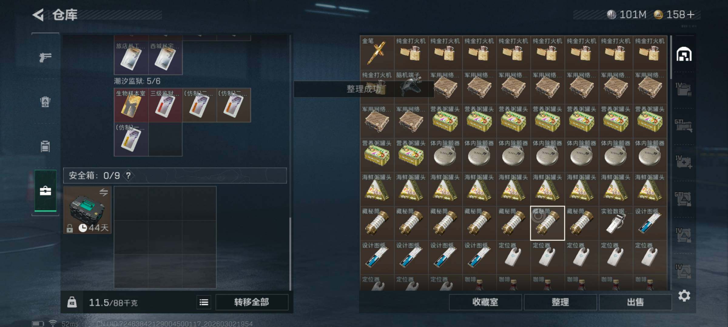 SJZCMW459958三角洲行动账号详情图5