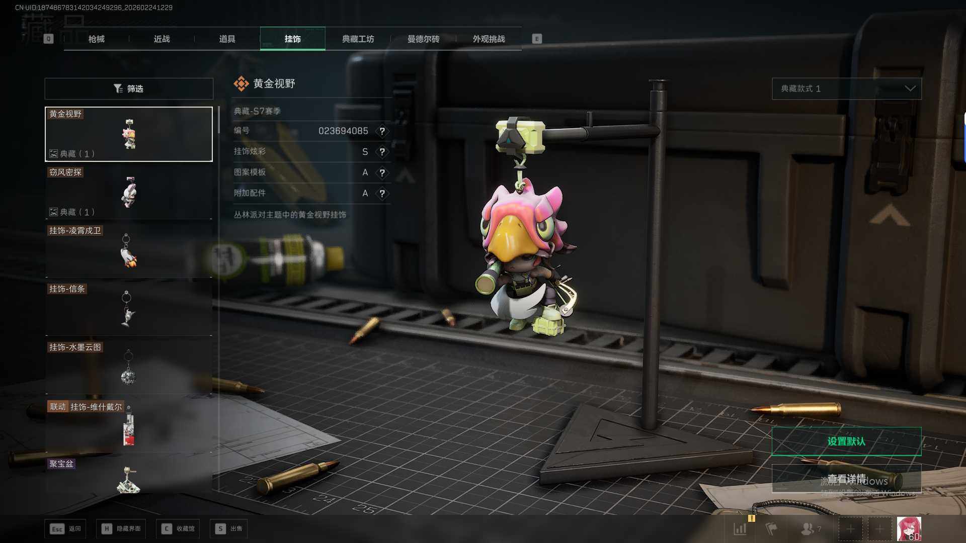 SJZEY457420三角洲行动账号详情图23