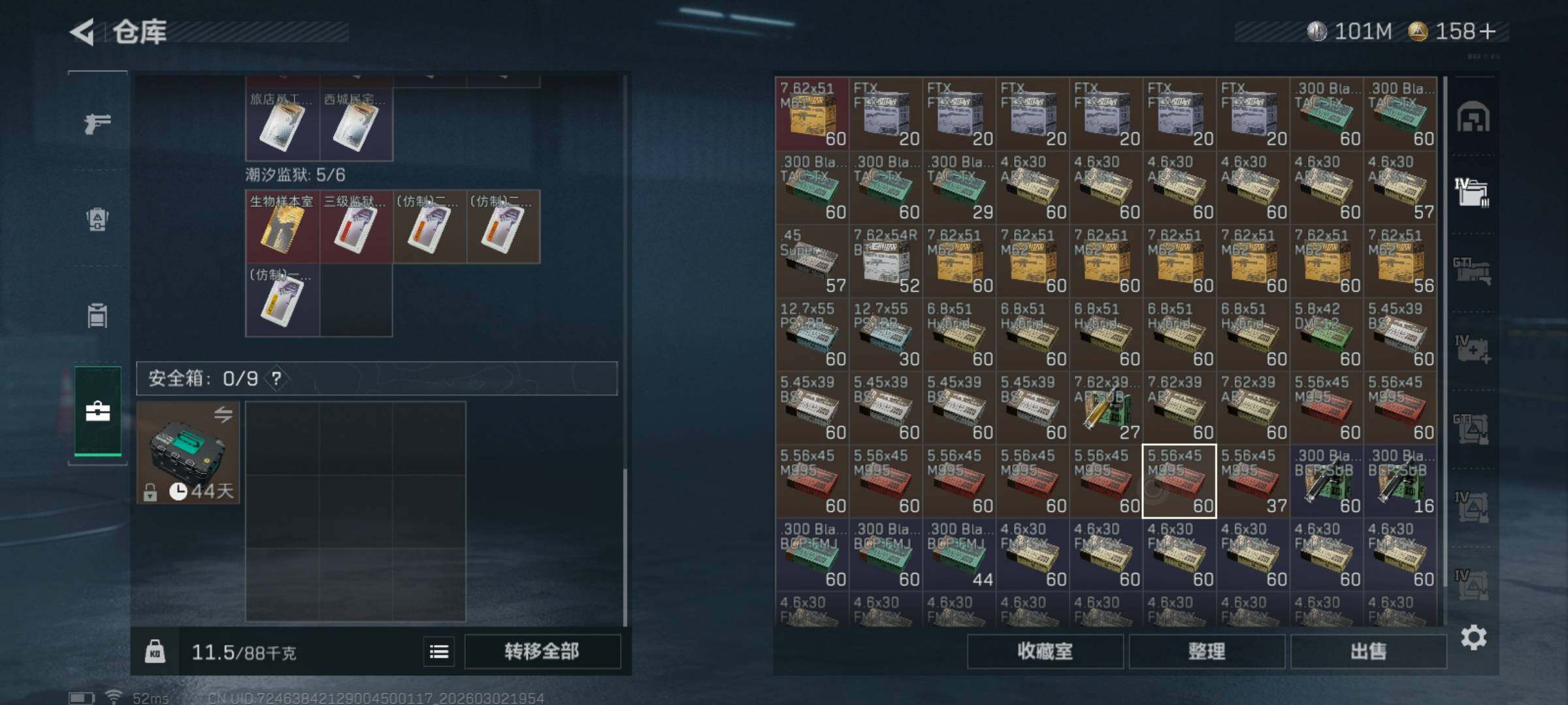 SJZCMW459958三角洲行动账号详情图6