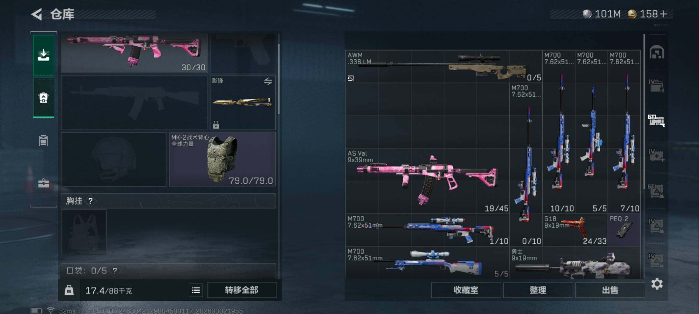 SJZCMW459958三角洲行动账号详情图7