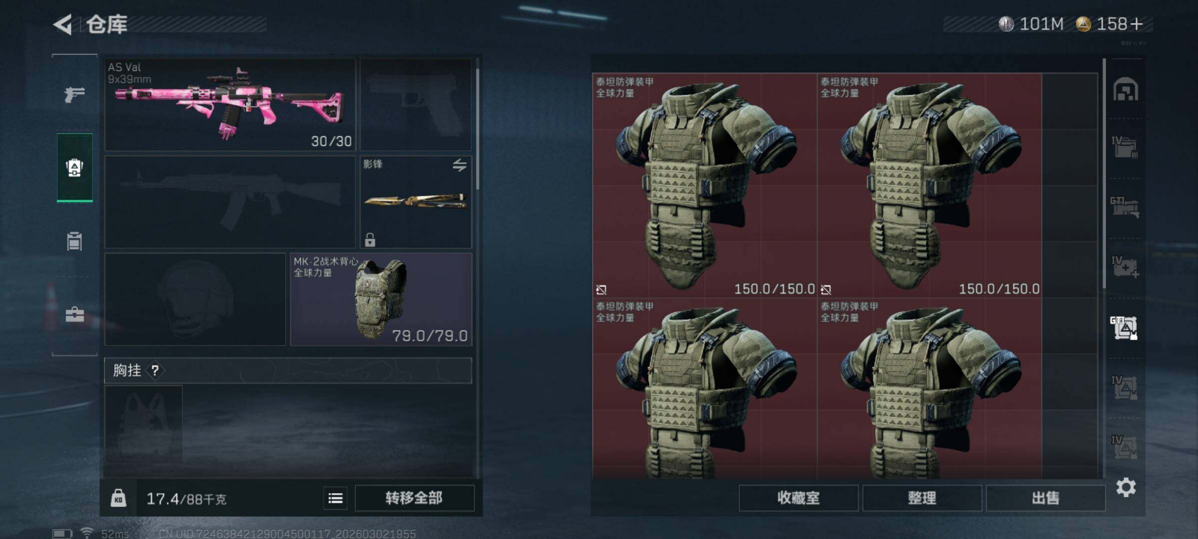 SJZCMW459958三角洲行动账号详情图9