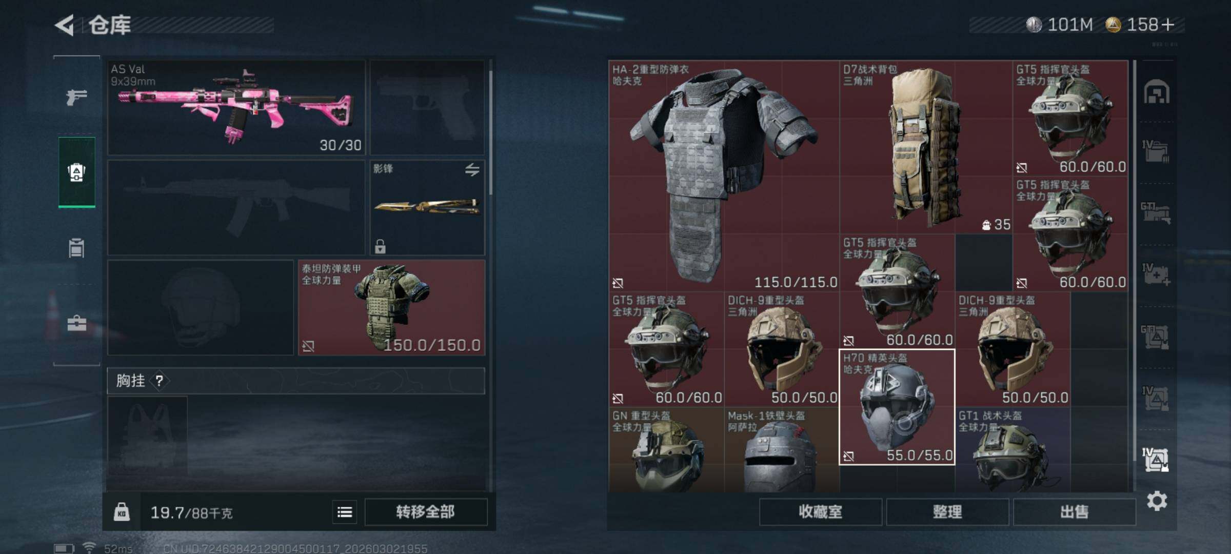 SJZCMW459958三角洲行动账号详情图11