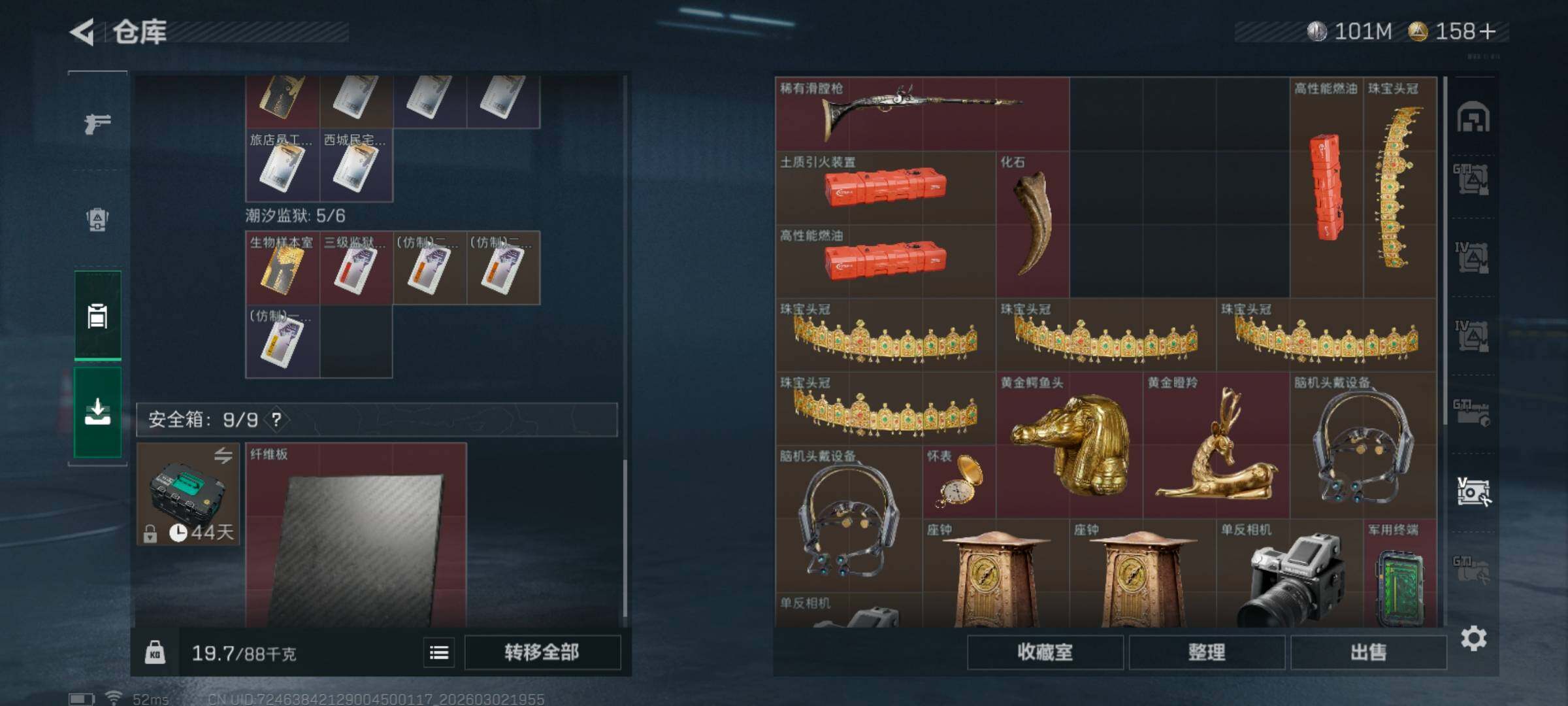 SJZCMW459958三角洲行动账号详情图13