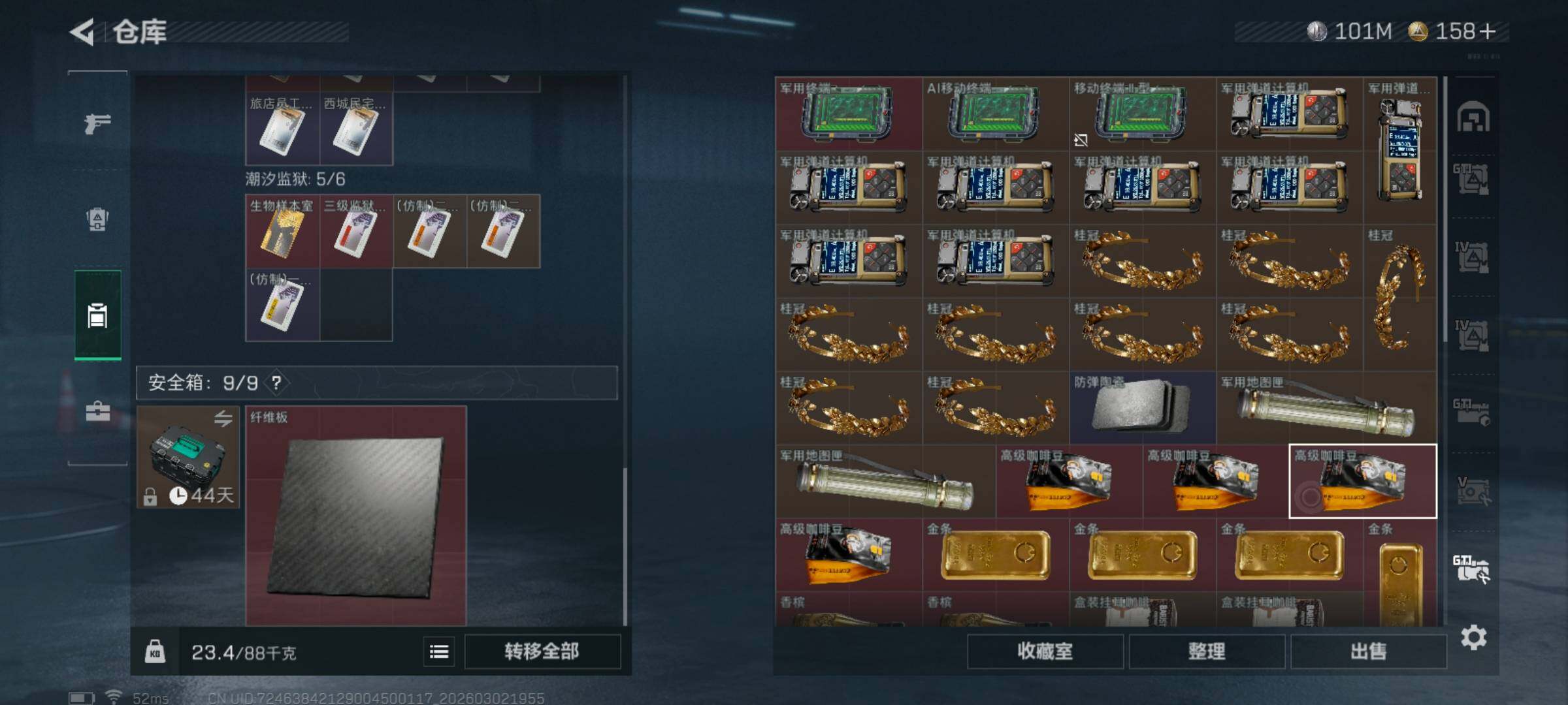 SJZCMW459958三角洲行动账号详情图14