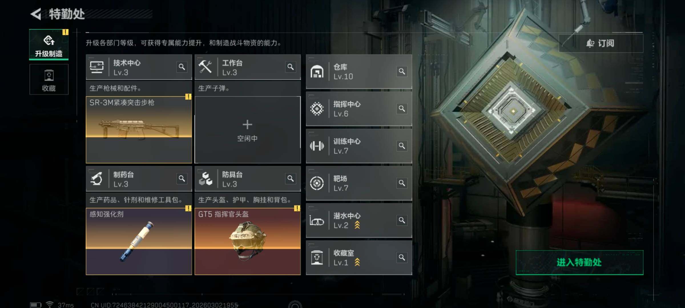 SJZCMW459958三角洲行动账号详情图17