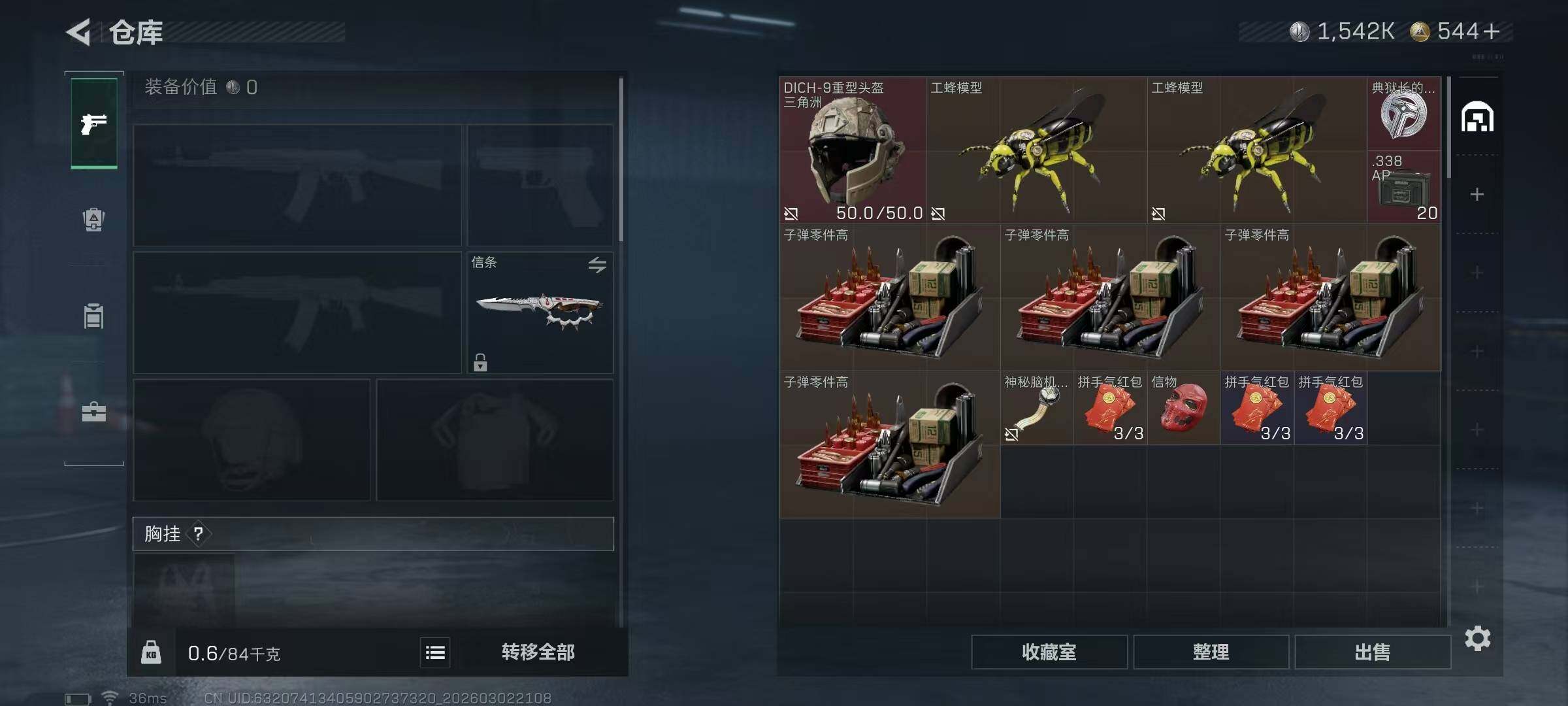 SJZQM457439三角洲行动账号详情图25