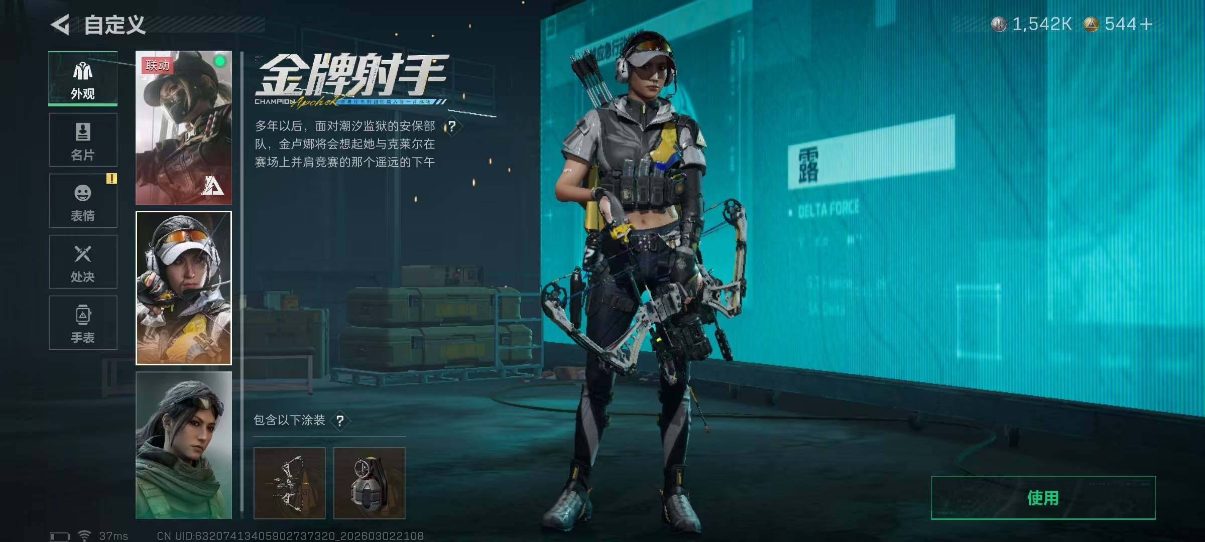 SJZQM457439三角洲行动账号详情图15