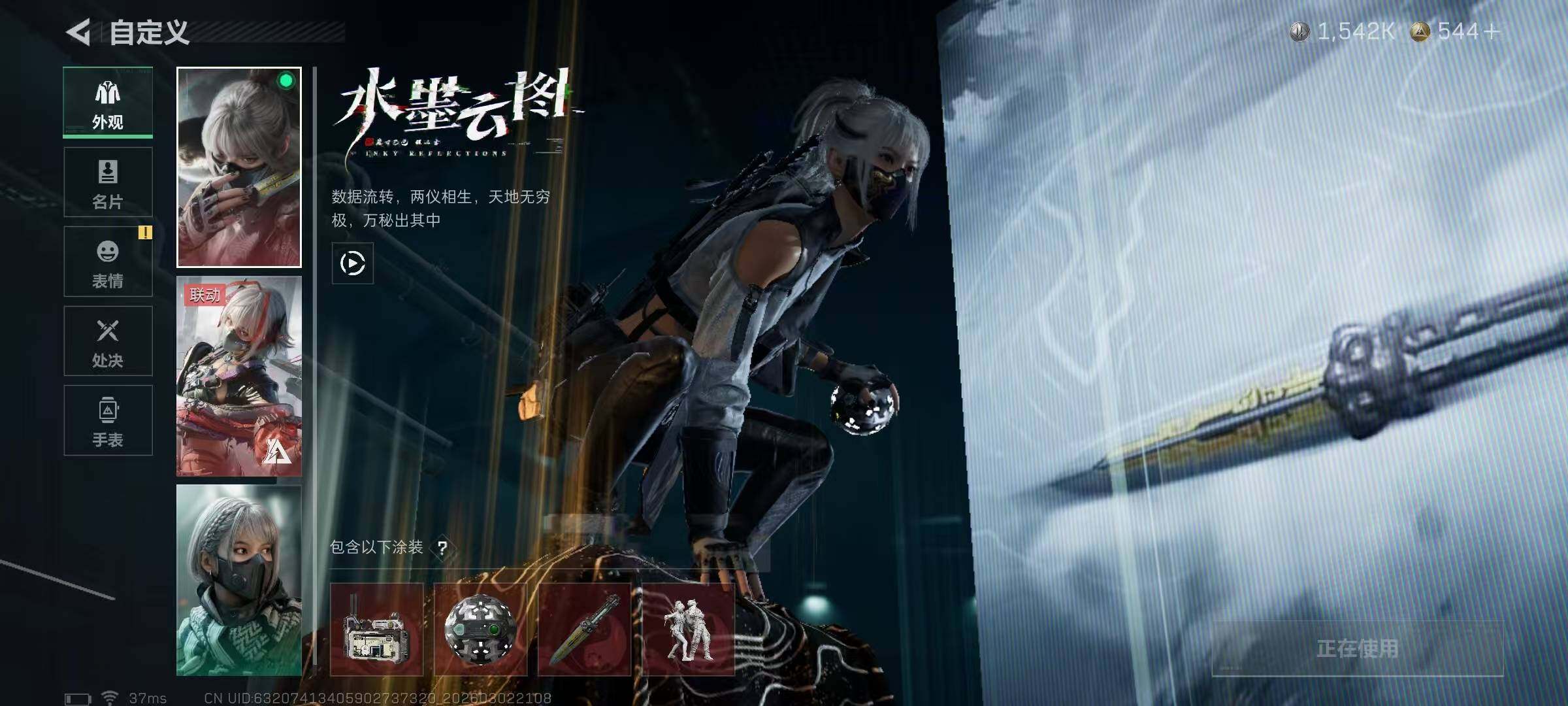 SJZQM457439三角洲行动账号详情图17