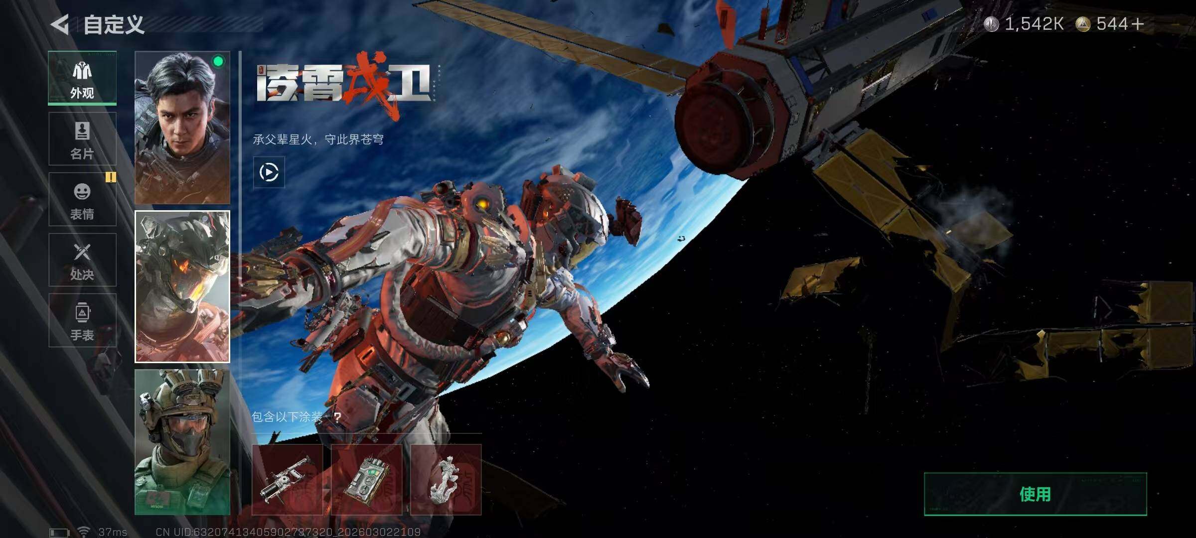 SJZQM457439三角洲行动账号详情图9