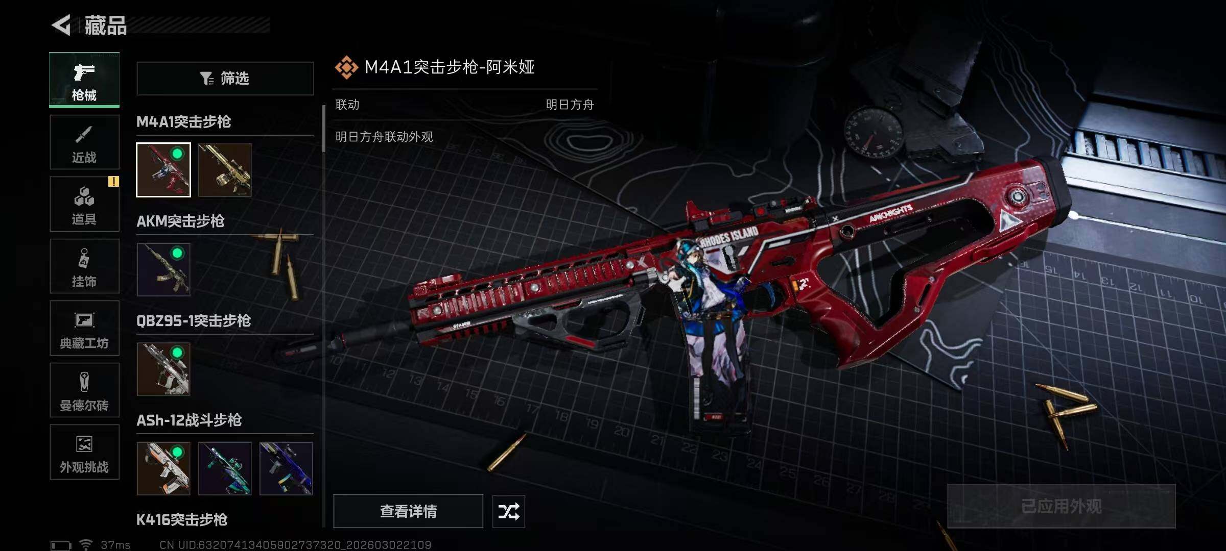 SJZQM457439三角洲行动账号详情图29