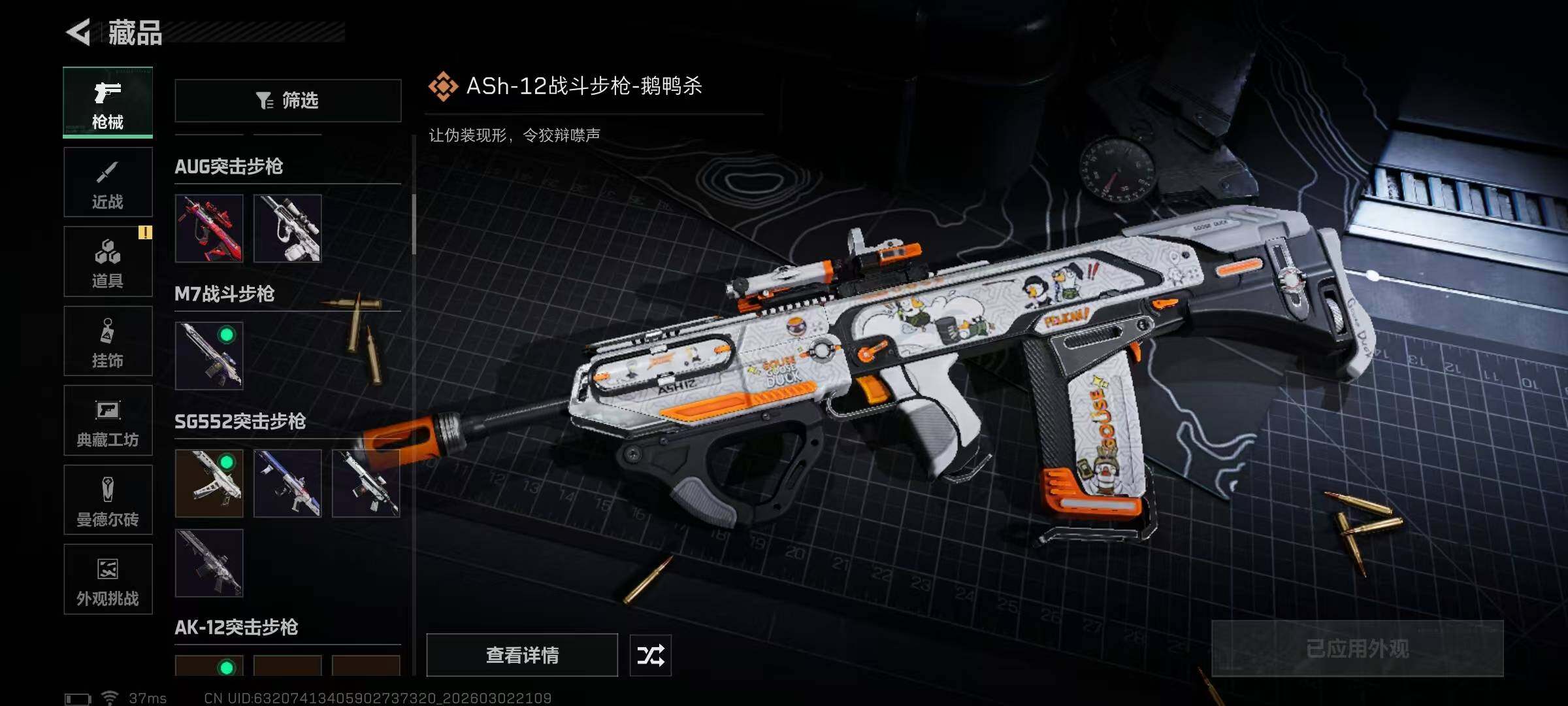 SJZQM457439三角洲行动账号详情图30