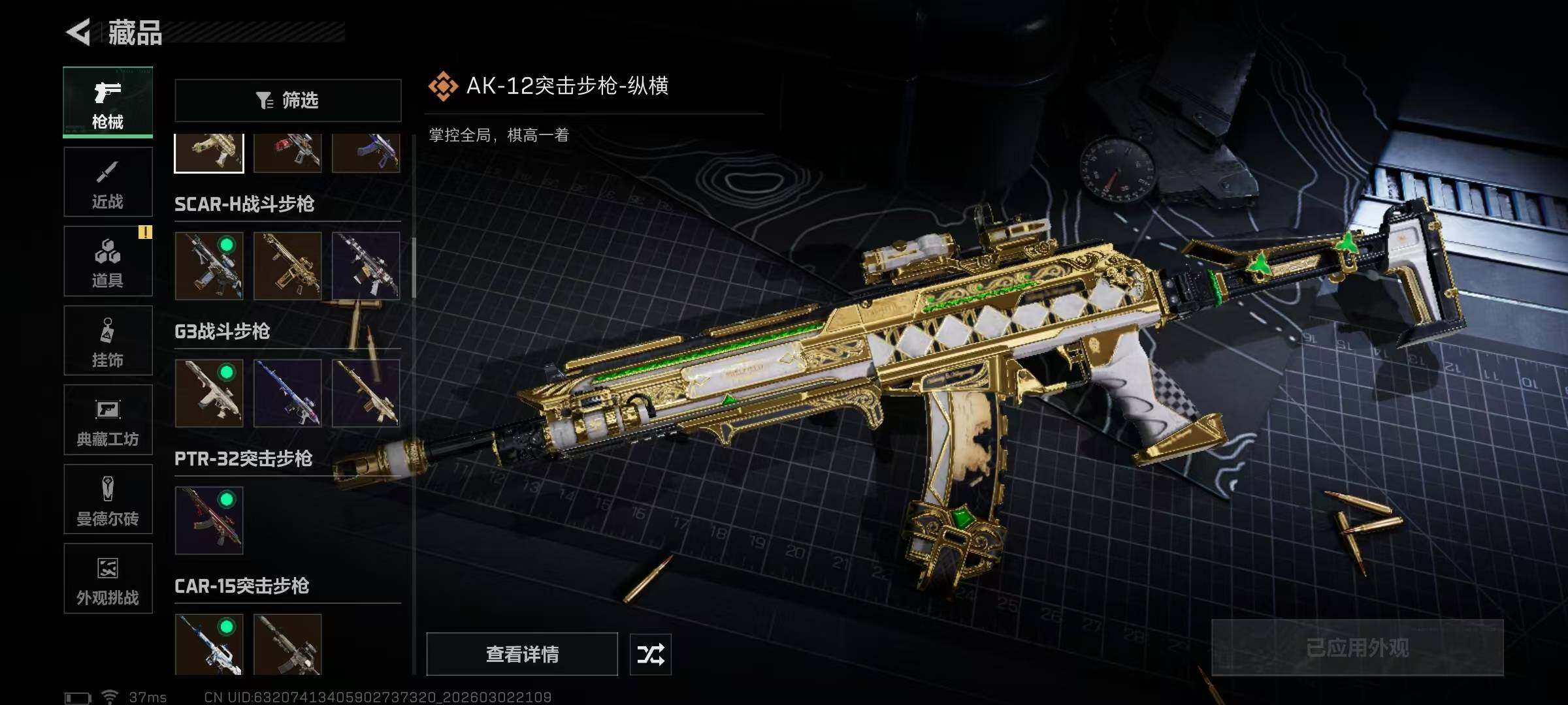 SJZQM457439三角洲行动账号详情图31