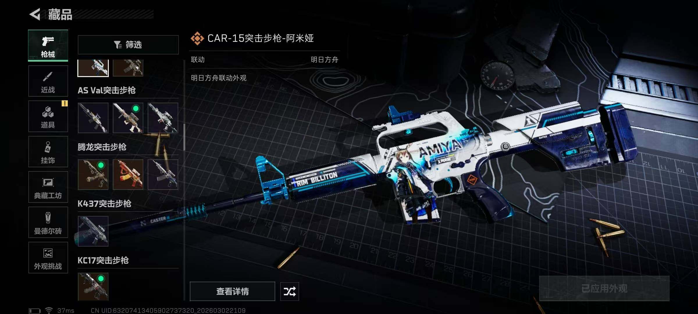 SJZQM457439三角洲行动账号详情图32