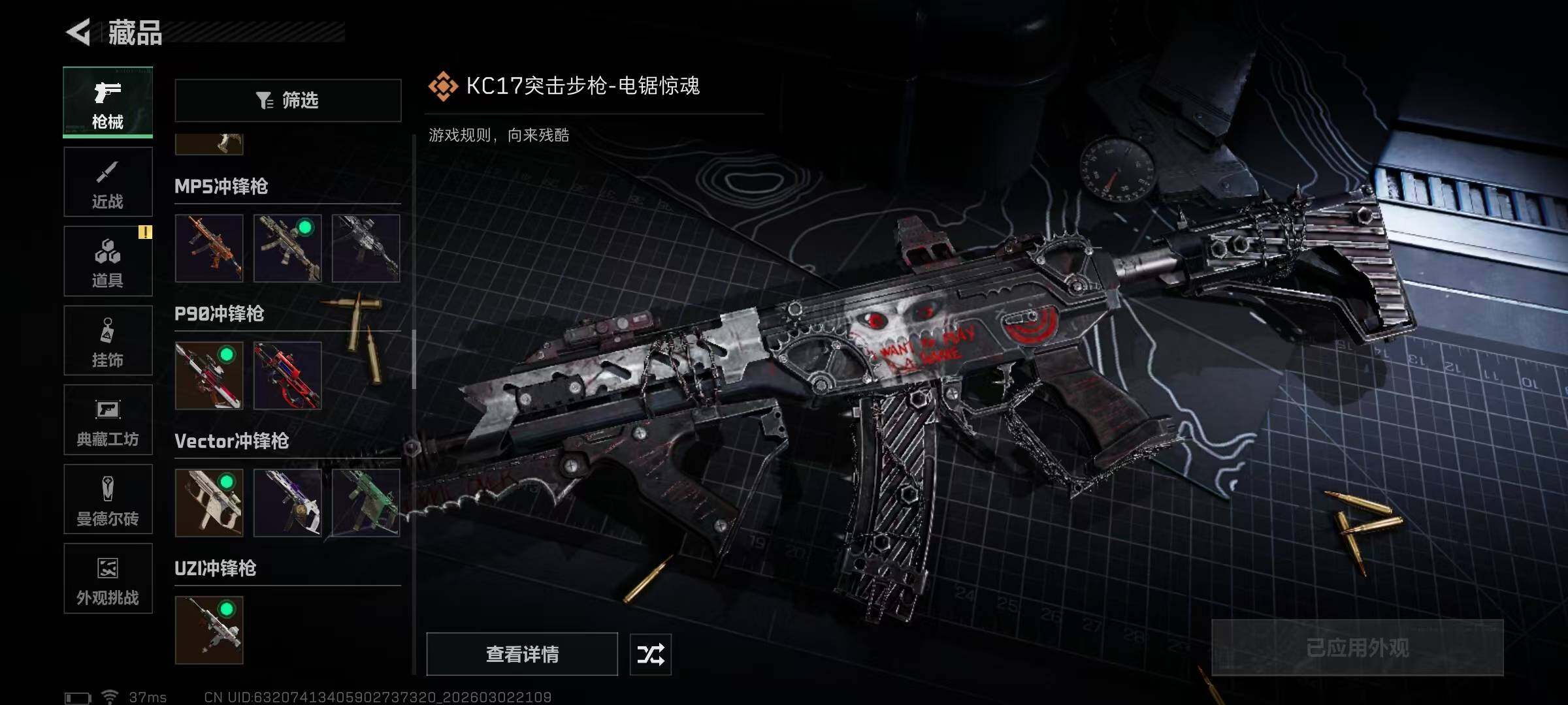 SJZQM457439三角洲行动账号详情图33