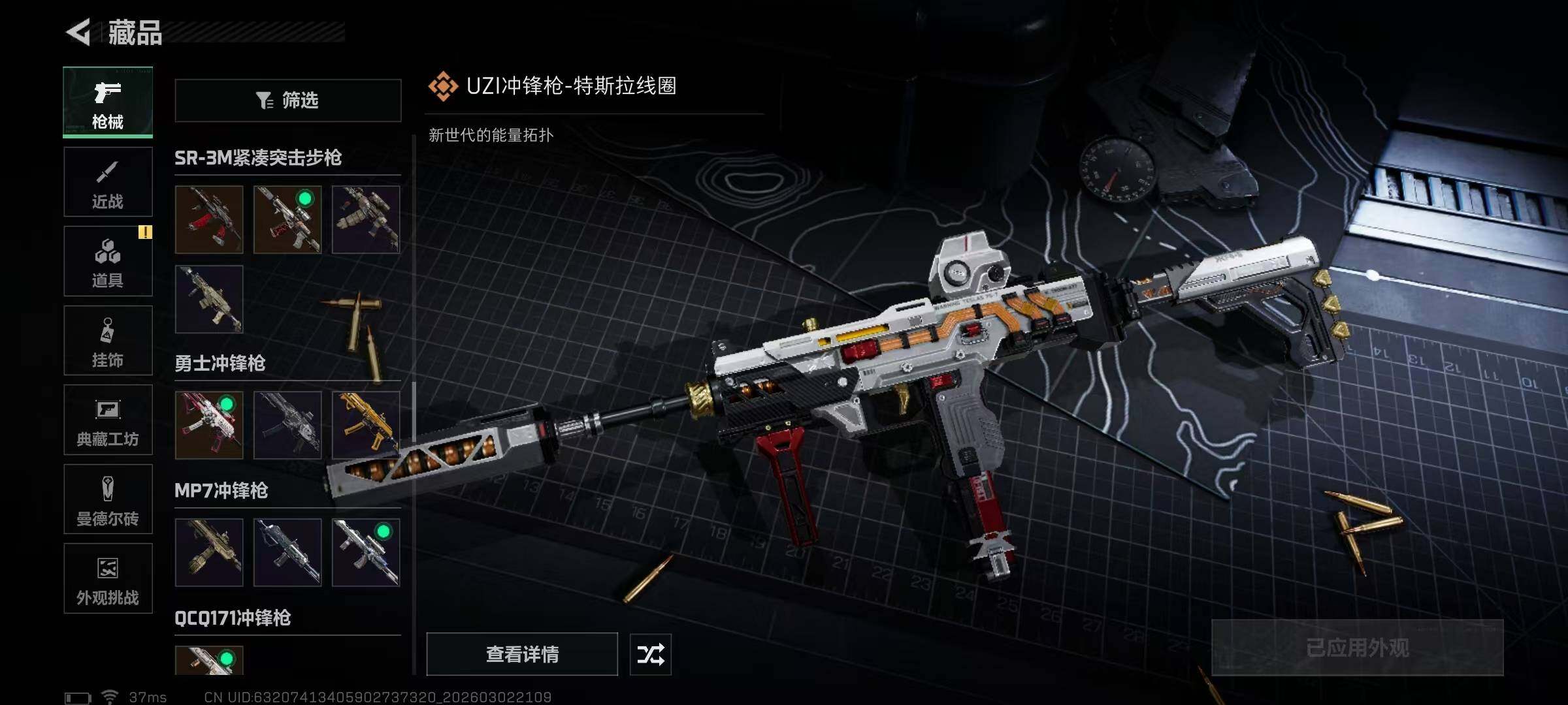 SJZQM457439三角洲行动账号详情图34