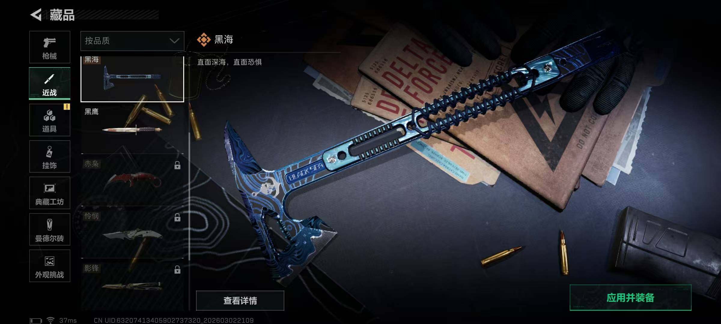 SJZQM457439三角洲行动账号详情图13