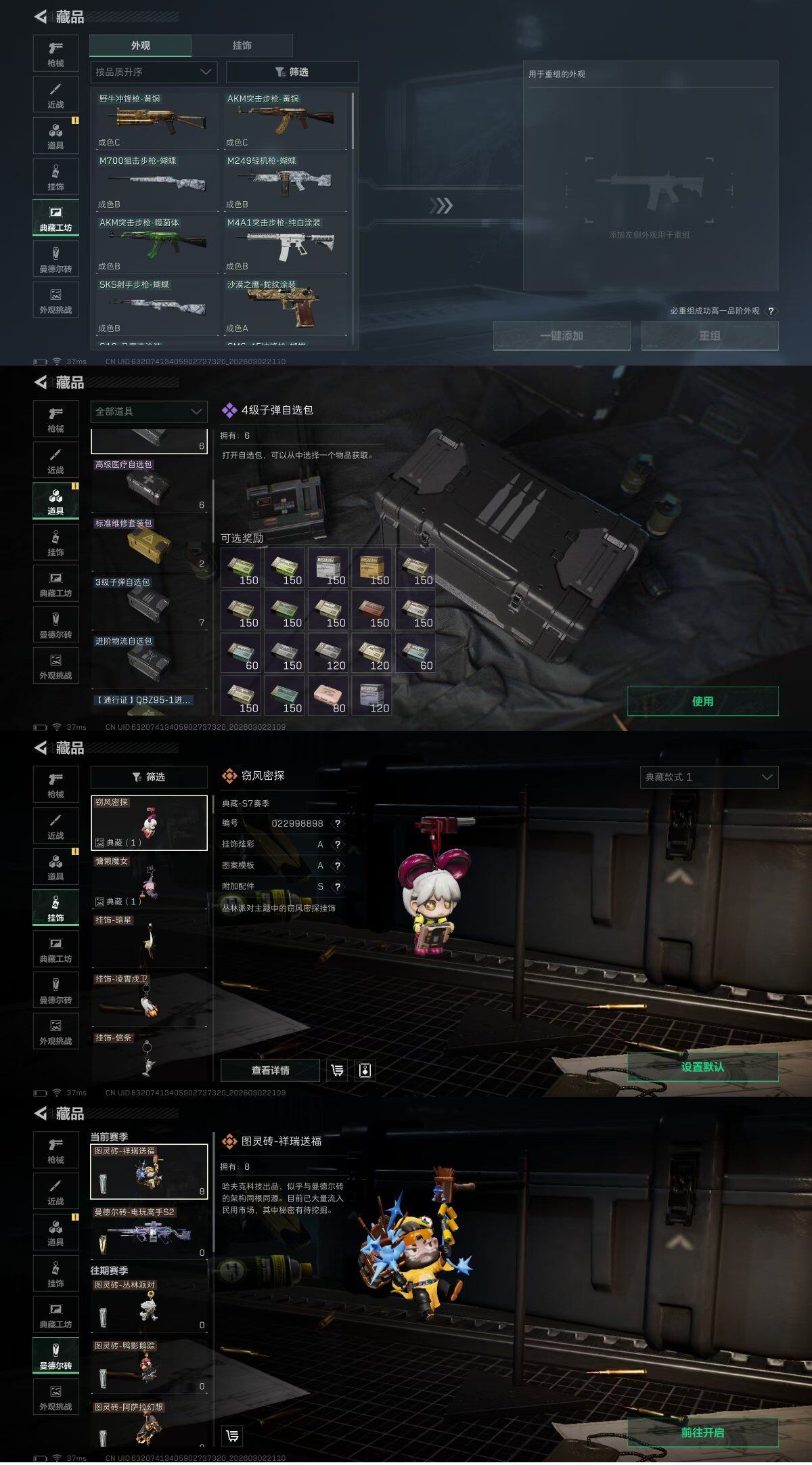 SJZQM457439三角洲行动账号详情图38