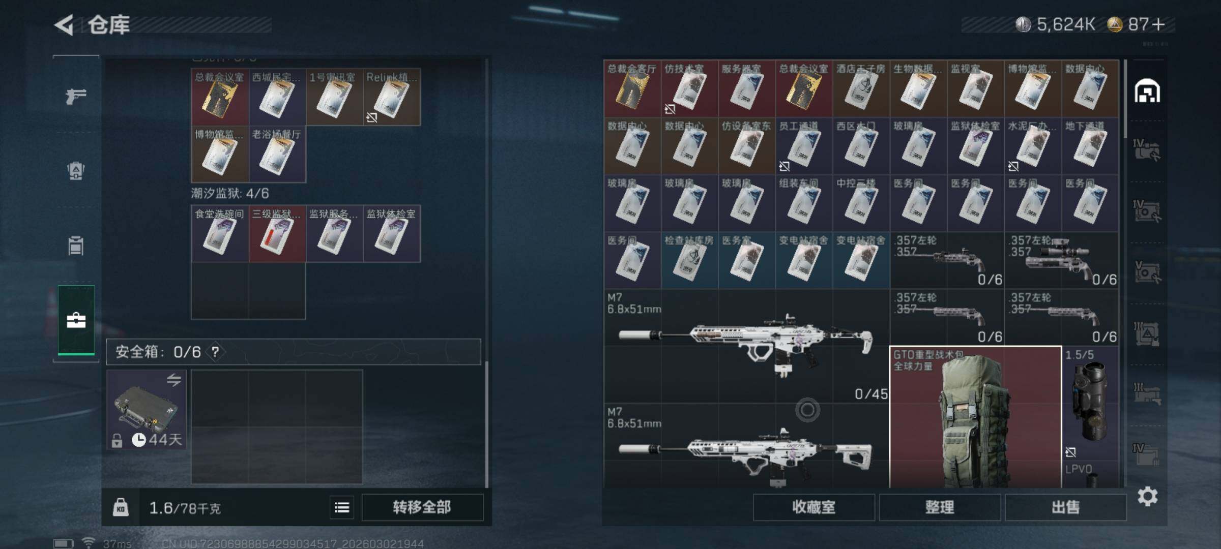 SJZCMW459959三角洲行动账号详情图5