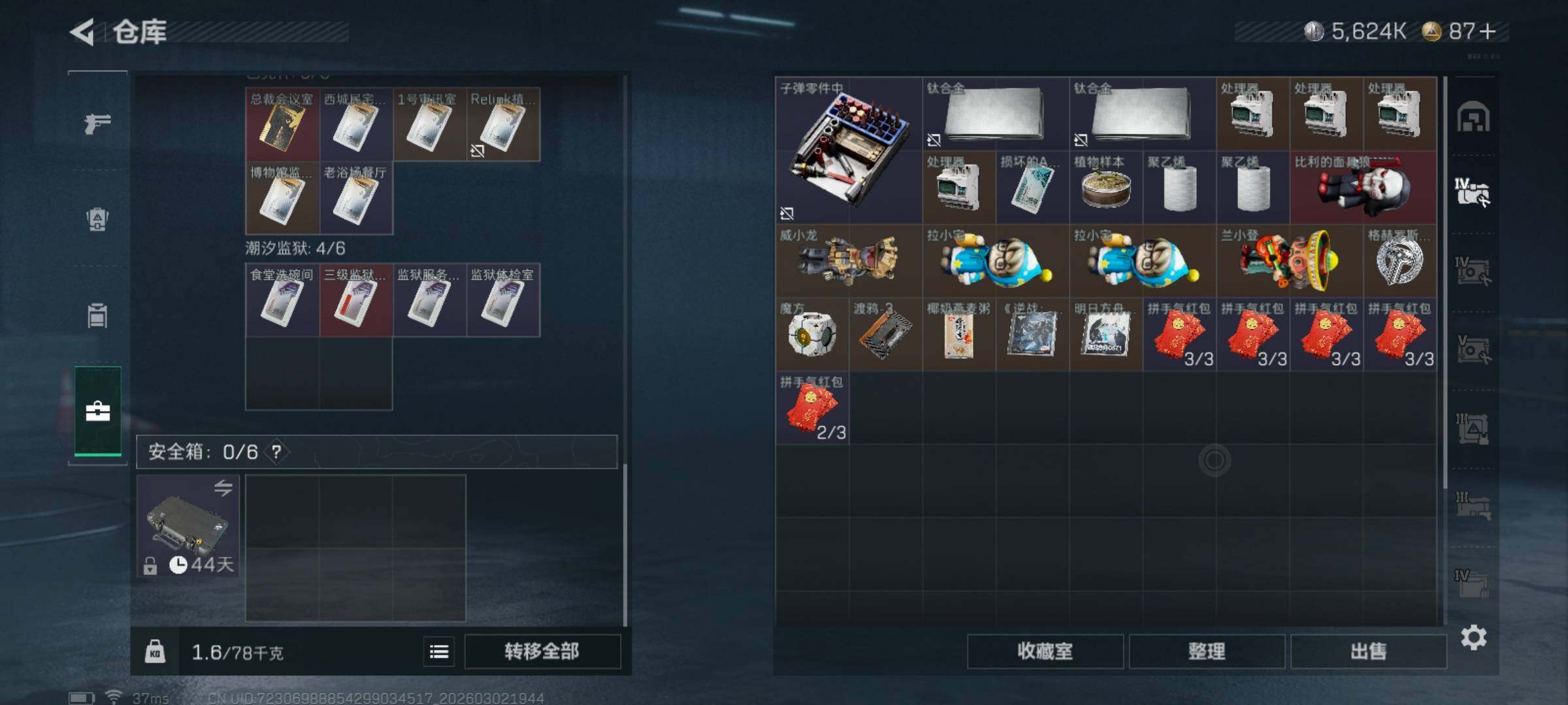 SJZCMW459959三角洲行动账号详情图6