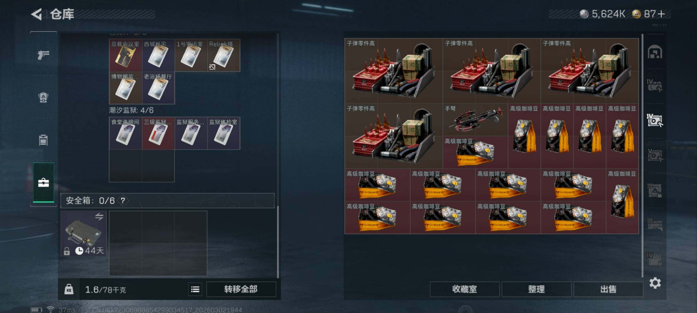 SJZCMW459959三角洲行动账号详情图7