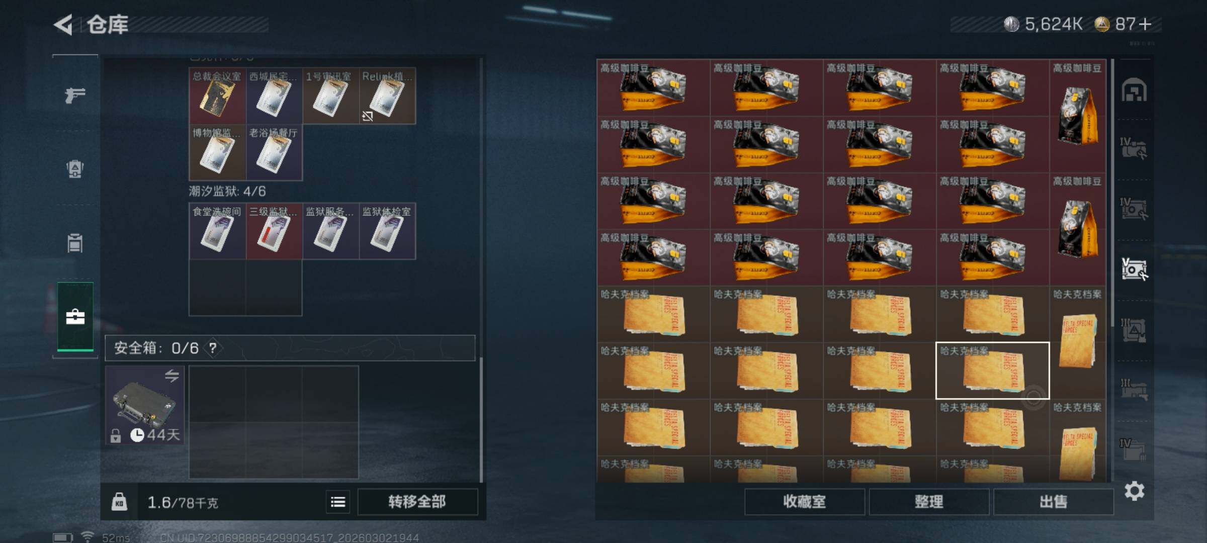 SJZCMW459959三角洲行动账号详情图8