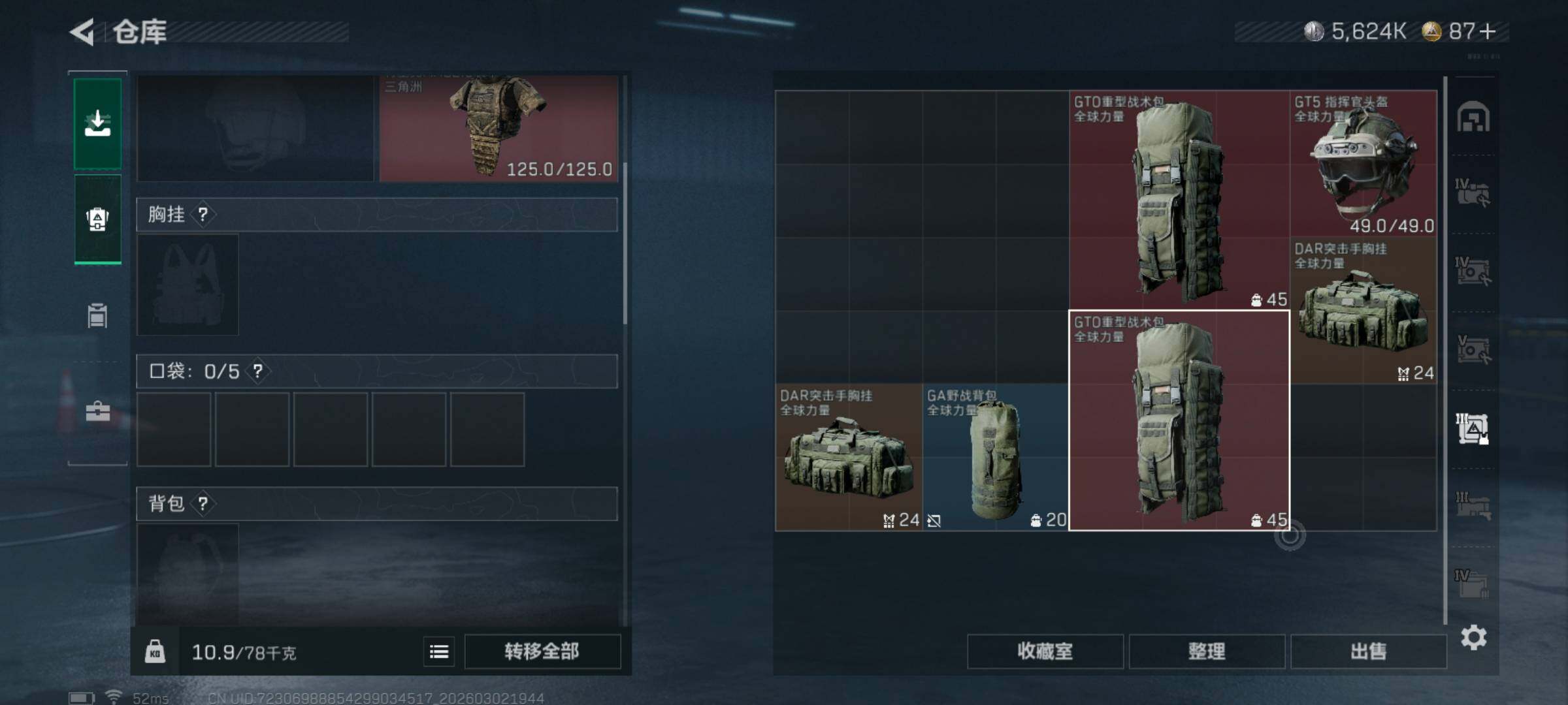 SJZCMW459959三角洲行动账号详情图9