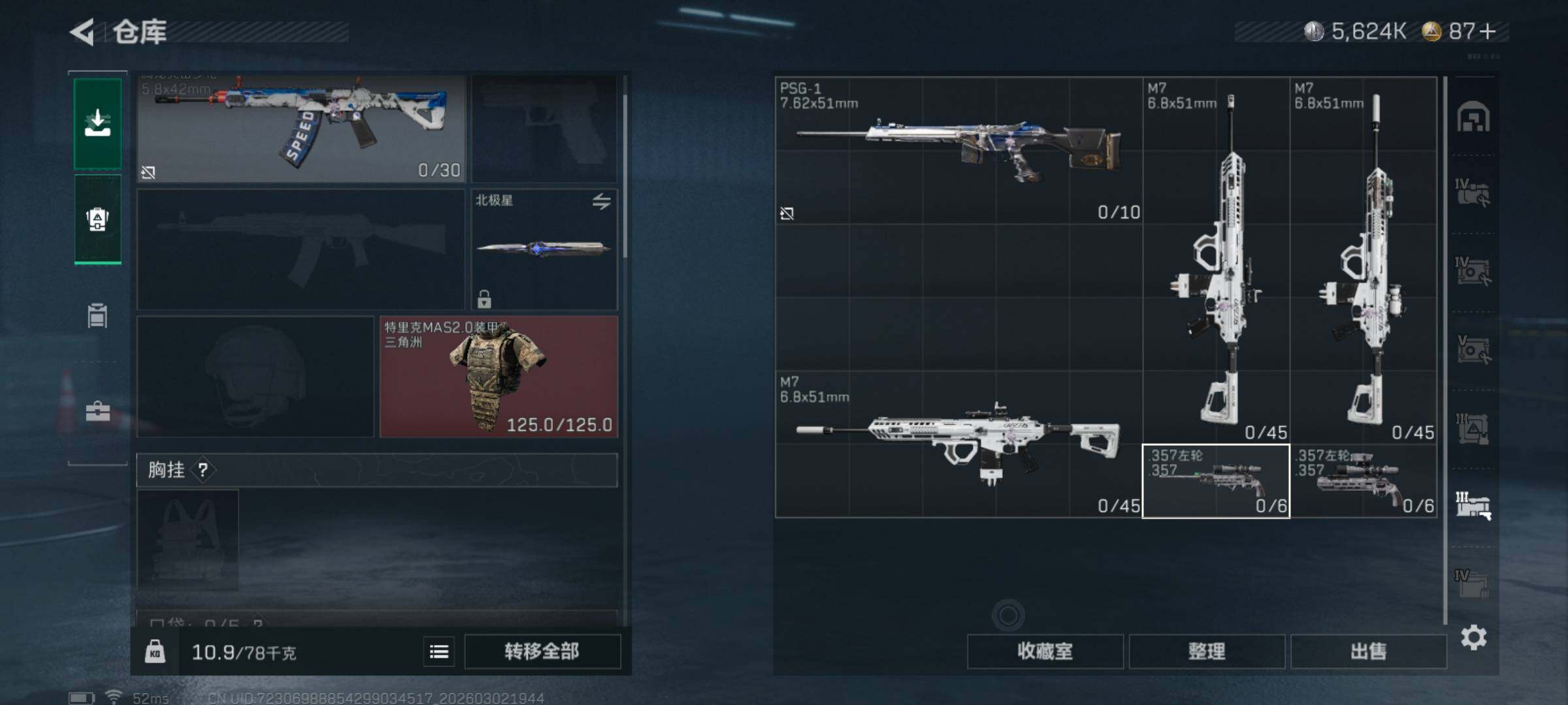 SJZCMW459959三角洲行动账号详情图10