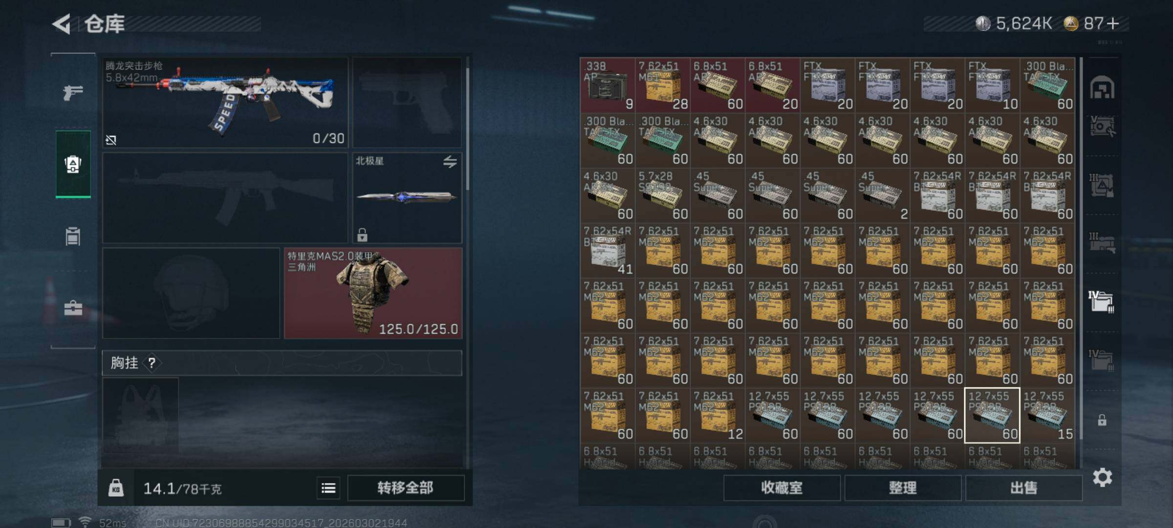 SJZCMW459959三角洲行动账号详情图11