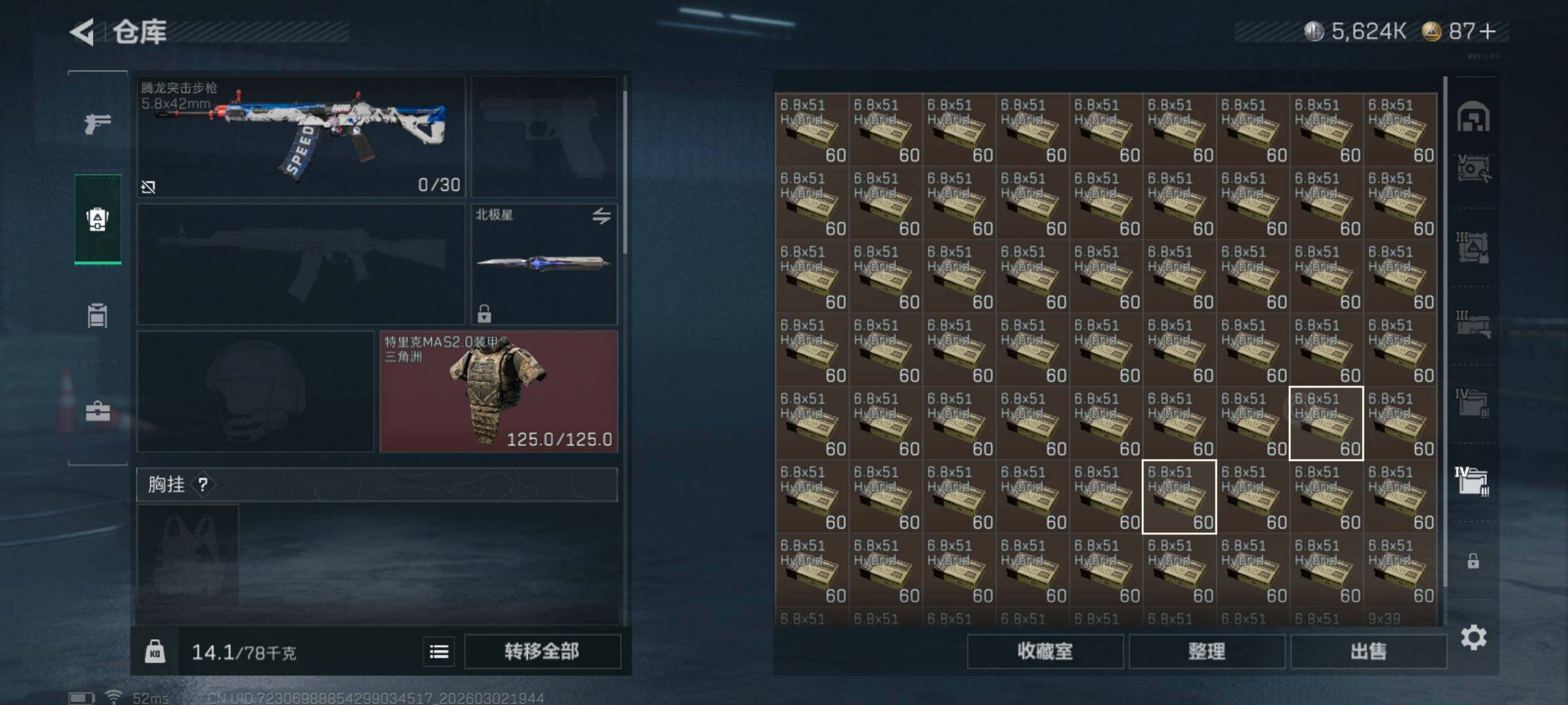 SJZCMW459959三角洲行动账号详情图12