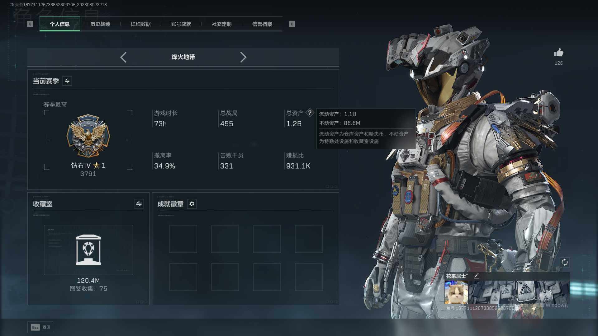 SJZQM457435三角洲行动账号详情图8