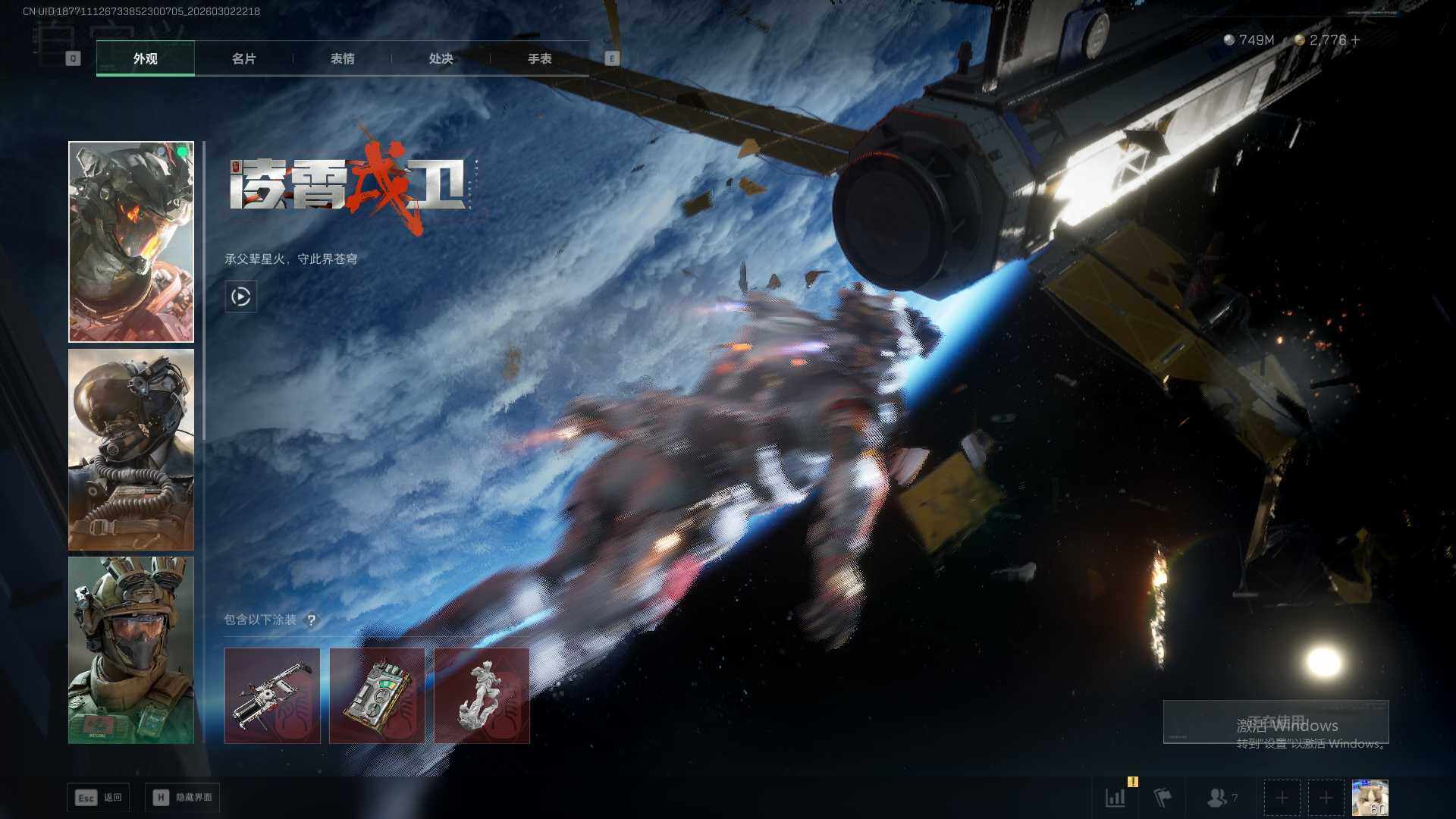 SJZQM457435三角洲行动账号详情图12