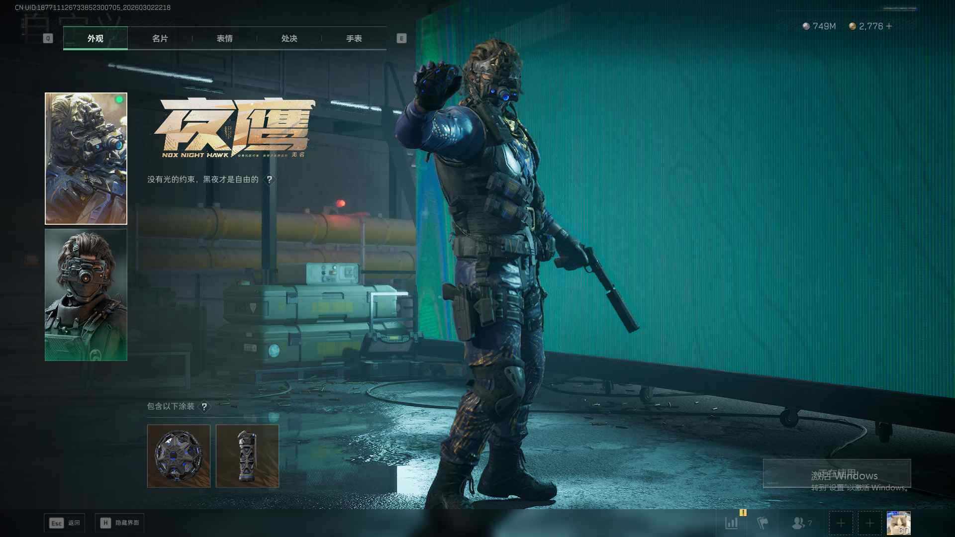 SJZQM457435三角洲行动账号详情图13