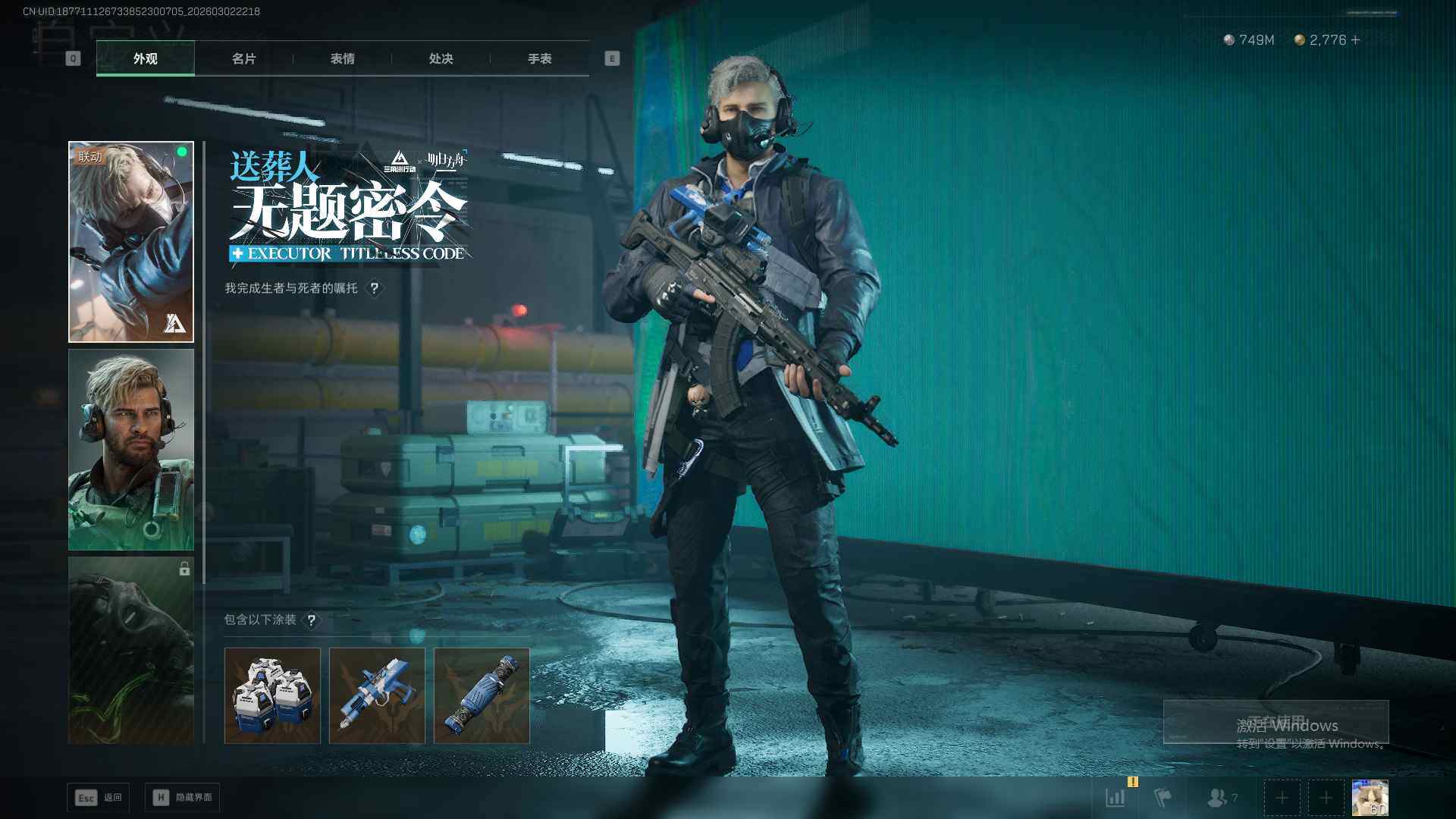 SJZQM457435三角洲行动账号详情图14