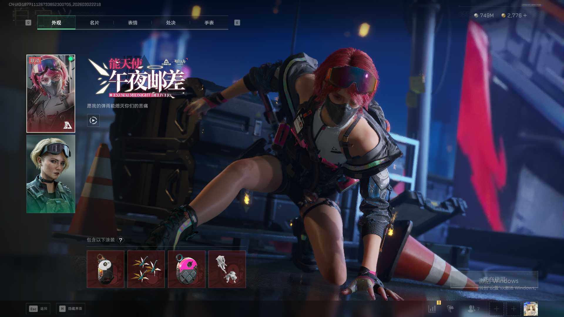 SJZQM457435三角洲行动账号详情图15