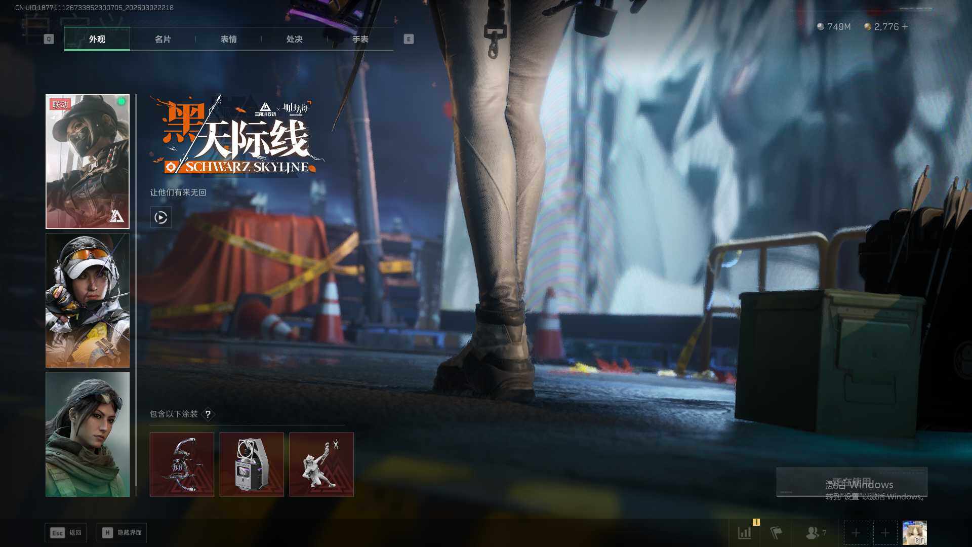 SJZQM457435三角洲行动账号详情图17