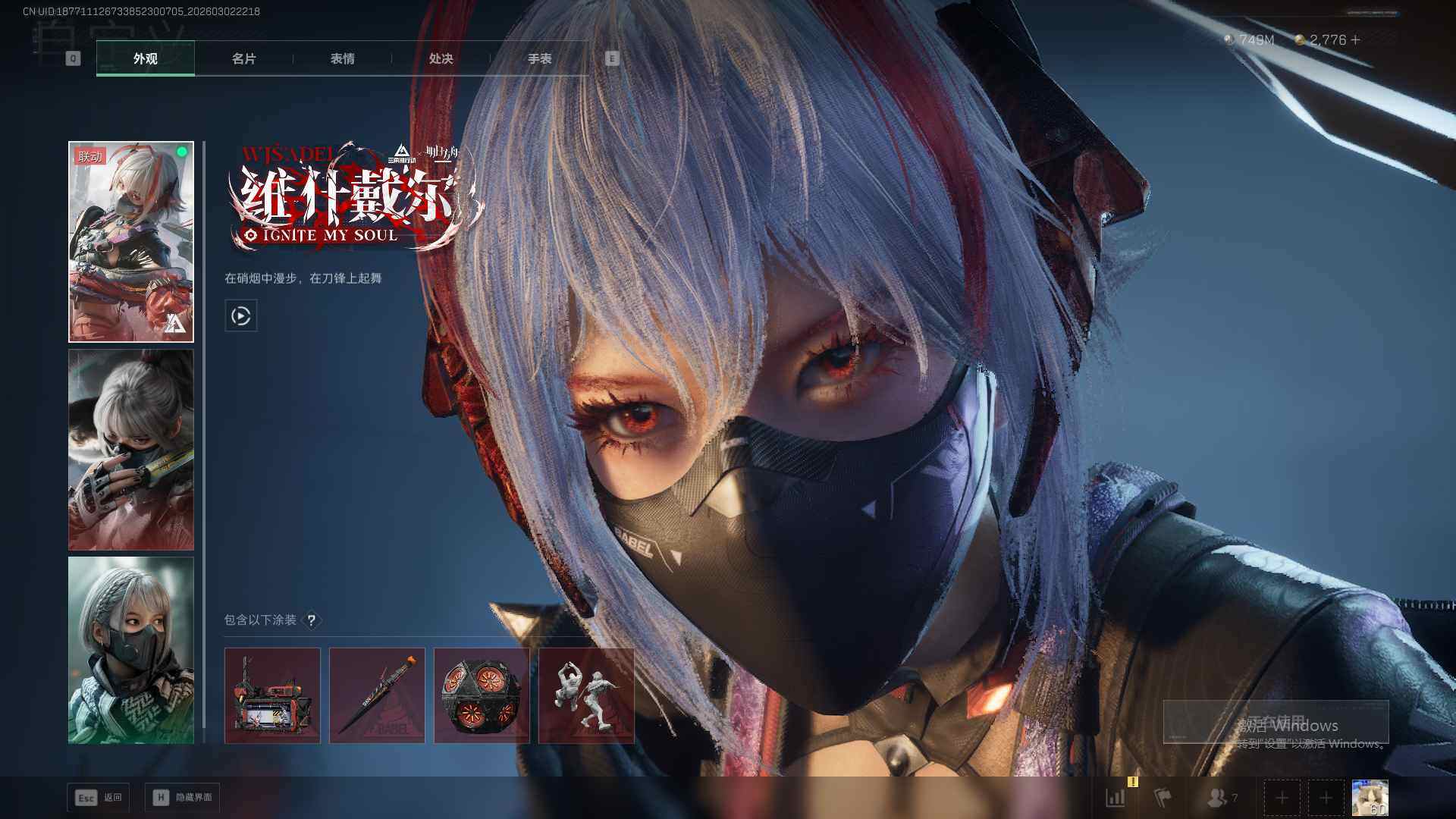 SJZQM457435三角洲行动账号详情图18