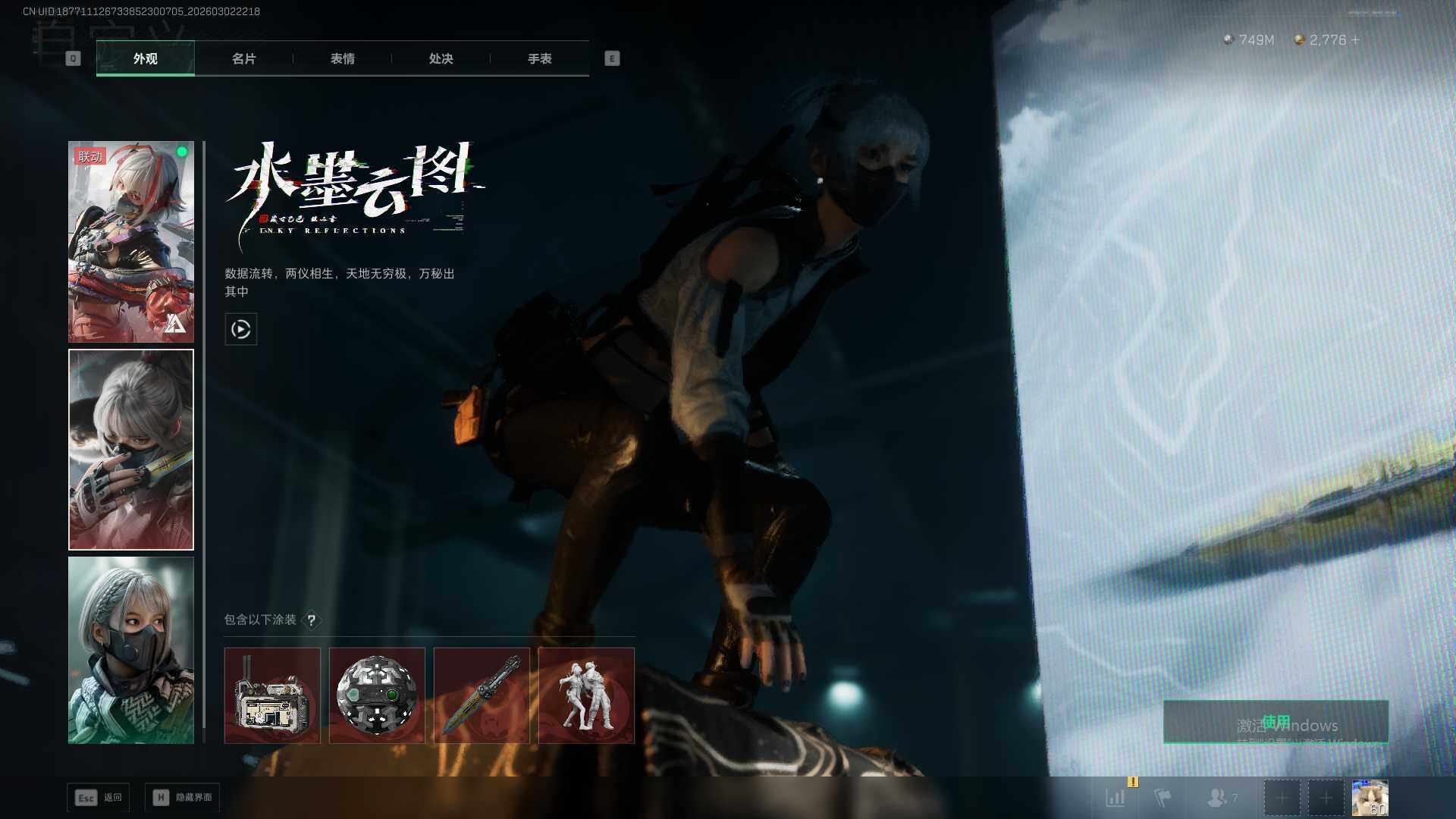 SJZQM457435三角洲行动账号详情图19