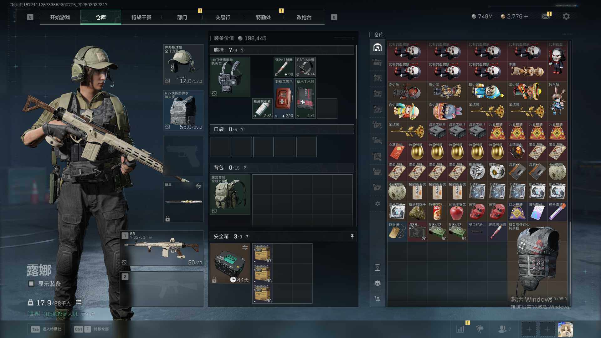 SJZQM457435三角洲行动账号详情图26