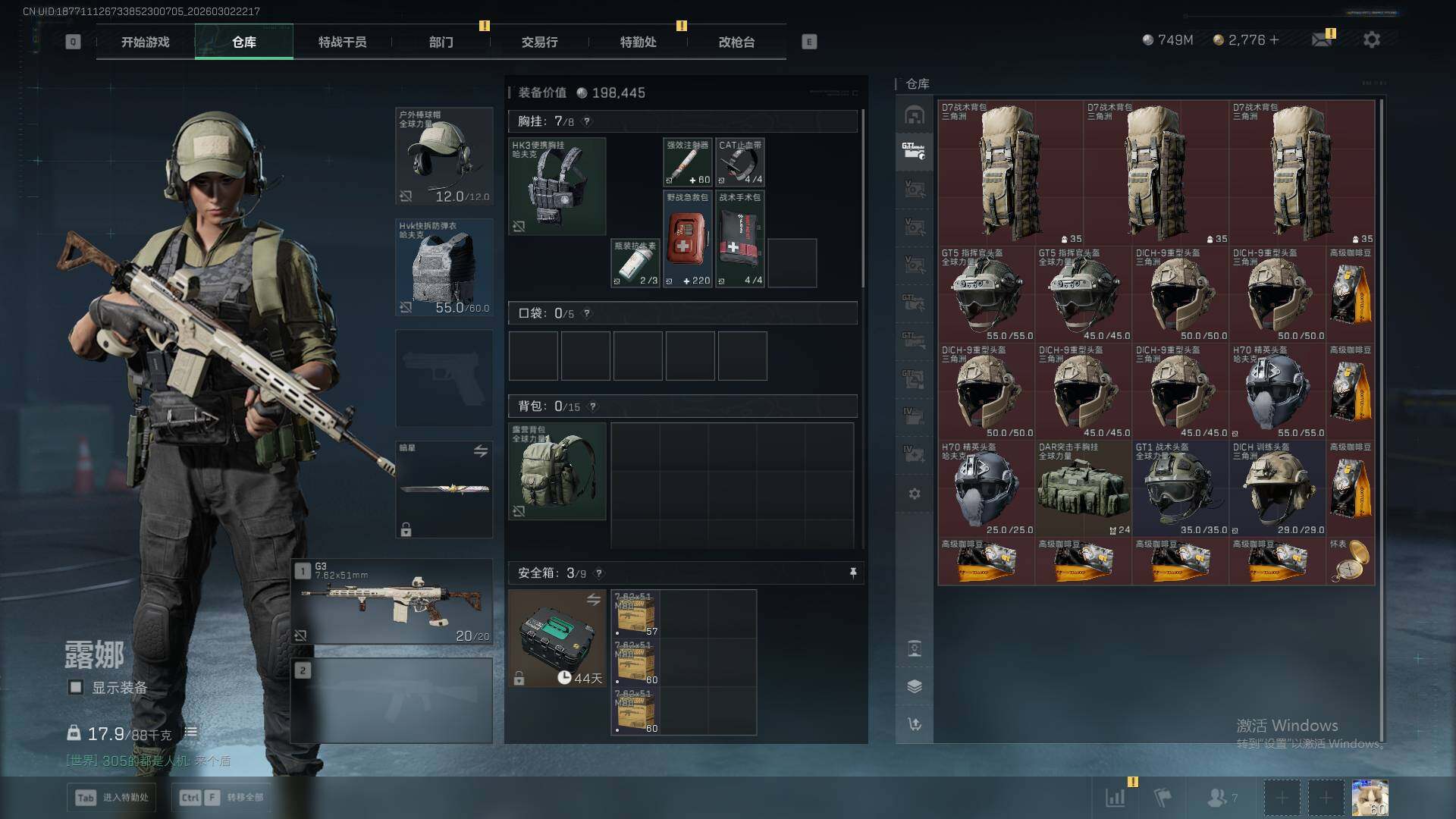 SJZQM457435三角洲行动账号详情图27