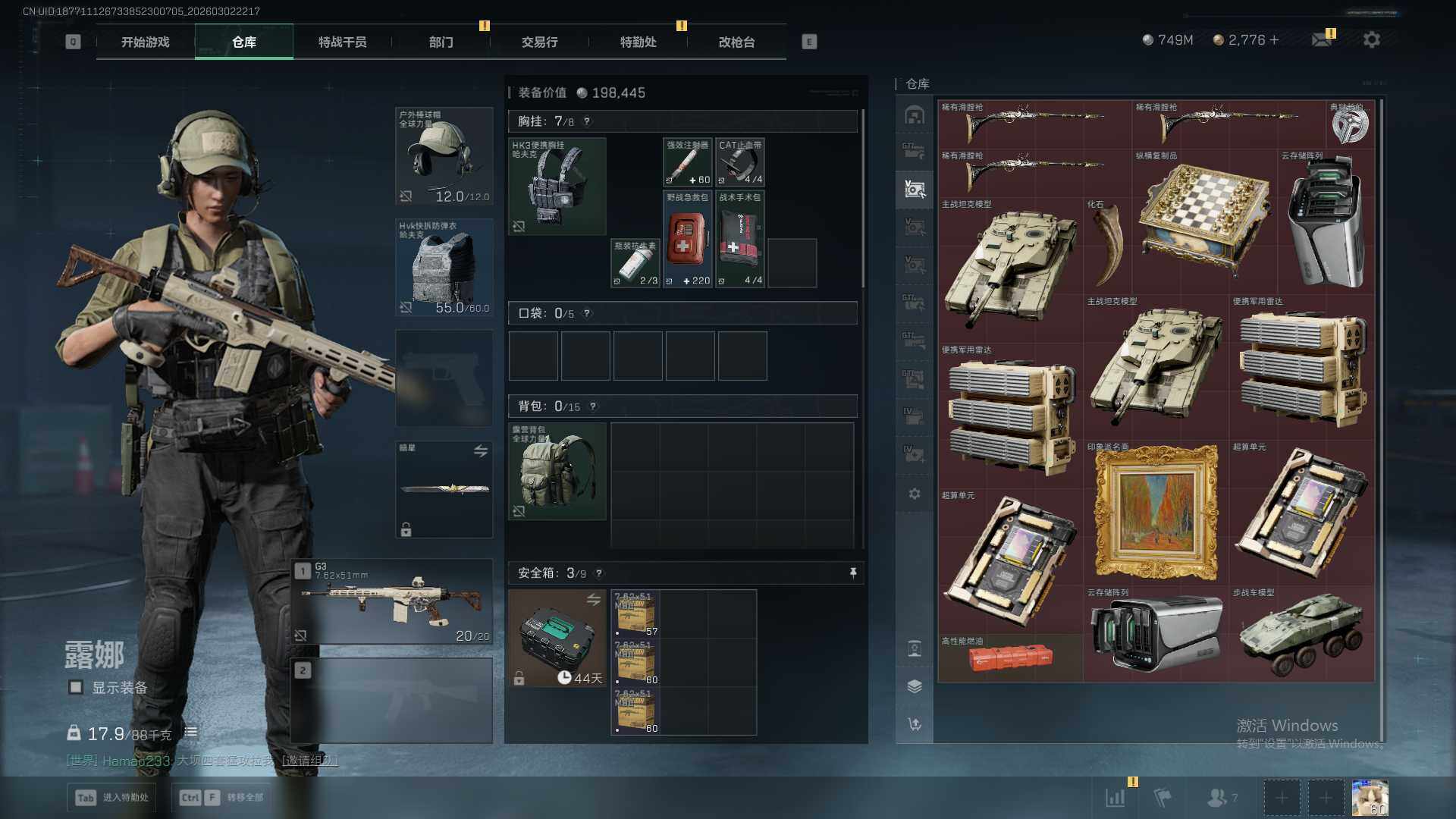 SJZQM457435三角洲行动账号详情图28